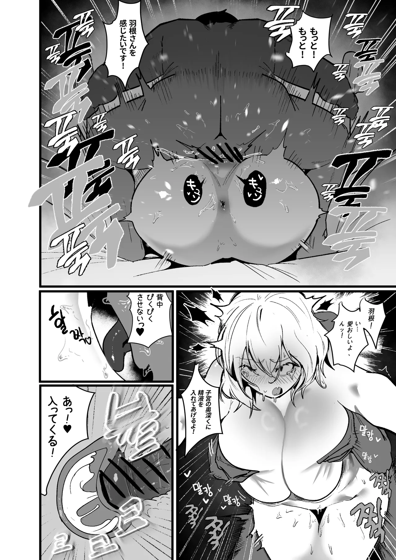 [Boole] グラマー不良女子にいじめられたが同居することにした3 Hentai - Raw  26