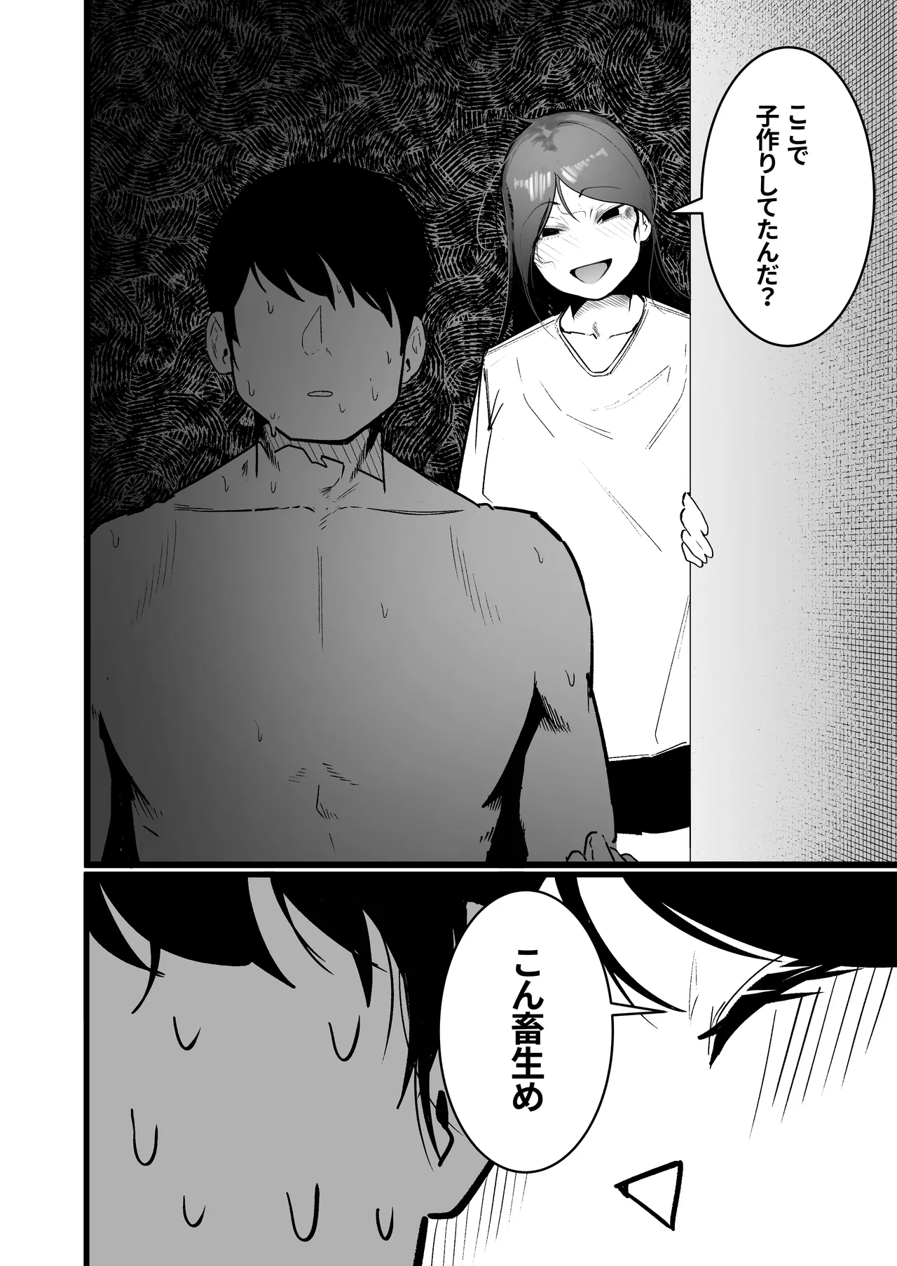 [Boole] グラマー不良女子にいじめられたが同居することにした3 Hentai - Raw  28