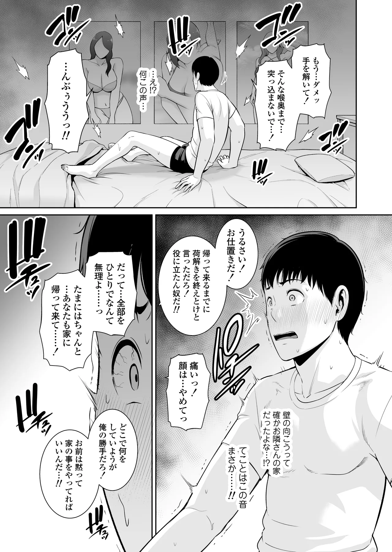 おとなりの人妻（35） 〜歳の差なんて（上）〜 page 8 full