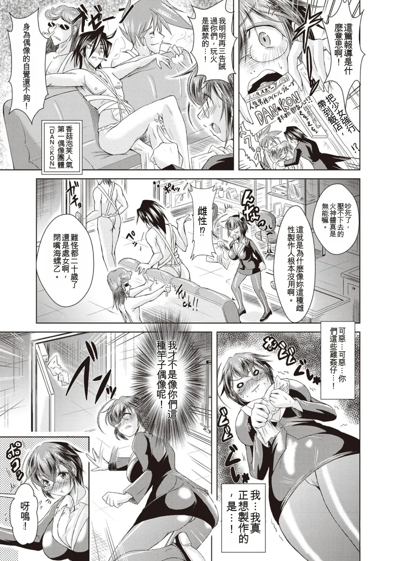 Ama Shota page 4 full