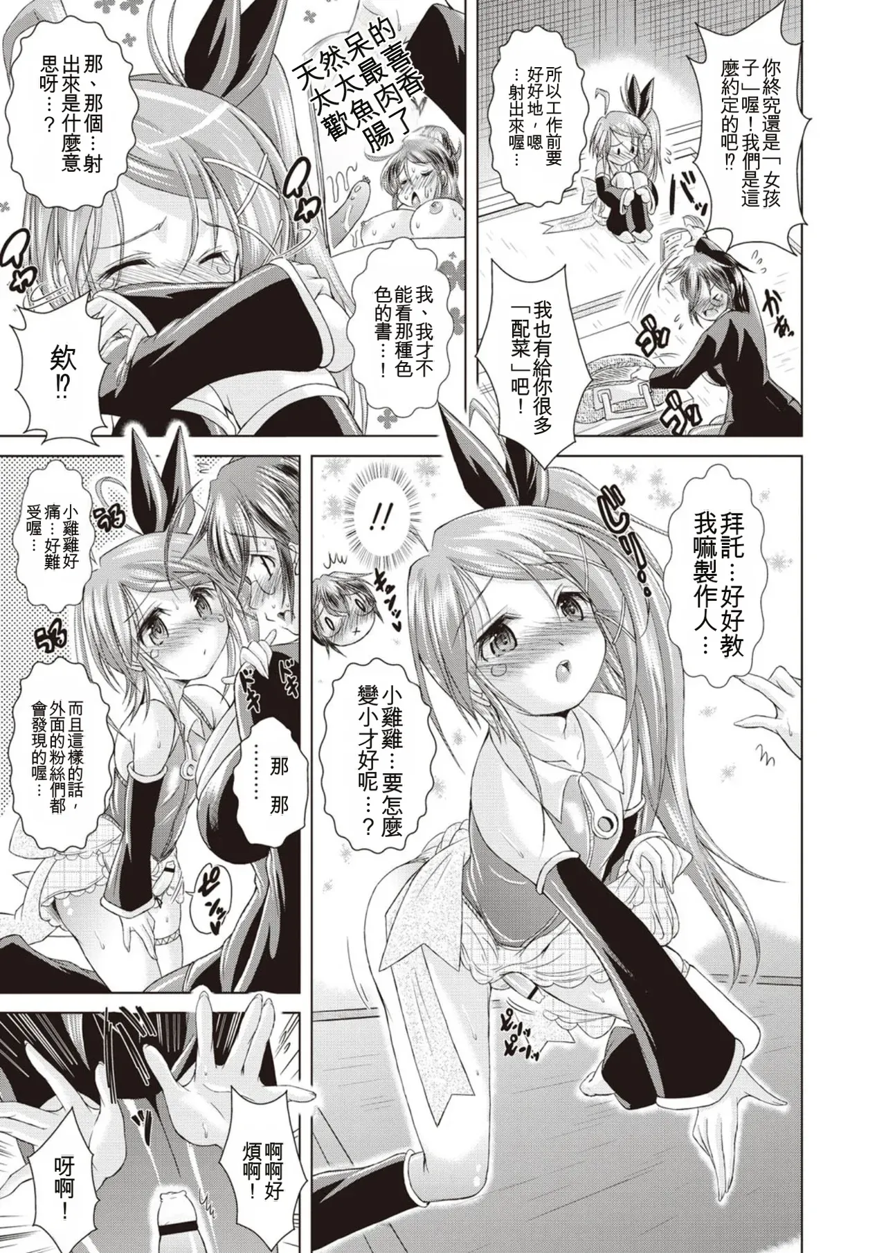 Ama Shota page 6 full