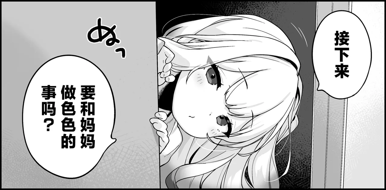 Ikkaisenme no Ecchi wa Shuka no Mono | 与朱夏的初次酣战🩵 page 2 full