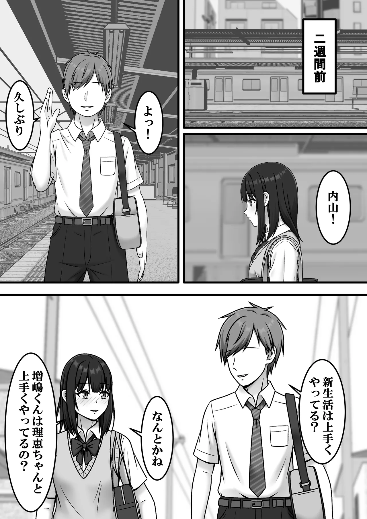 ある日突然さようなら page 10 full