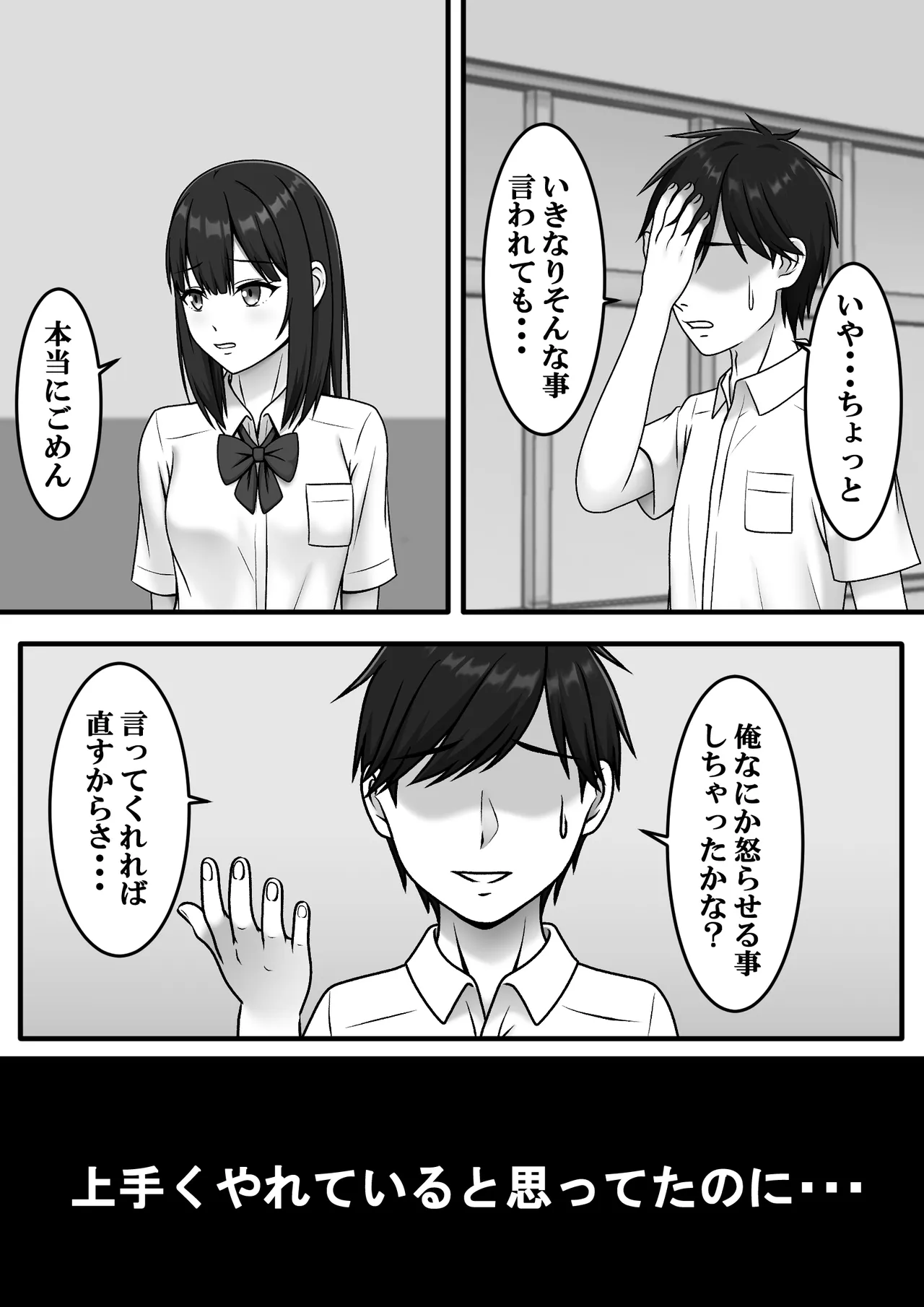 ある日突然さようなら page 3 full