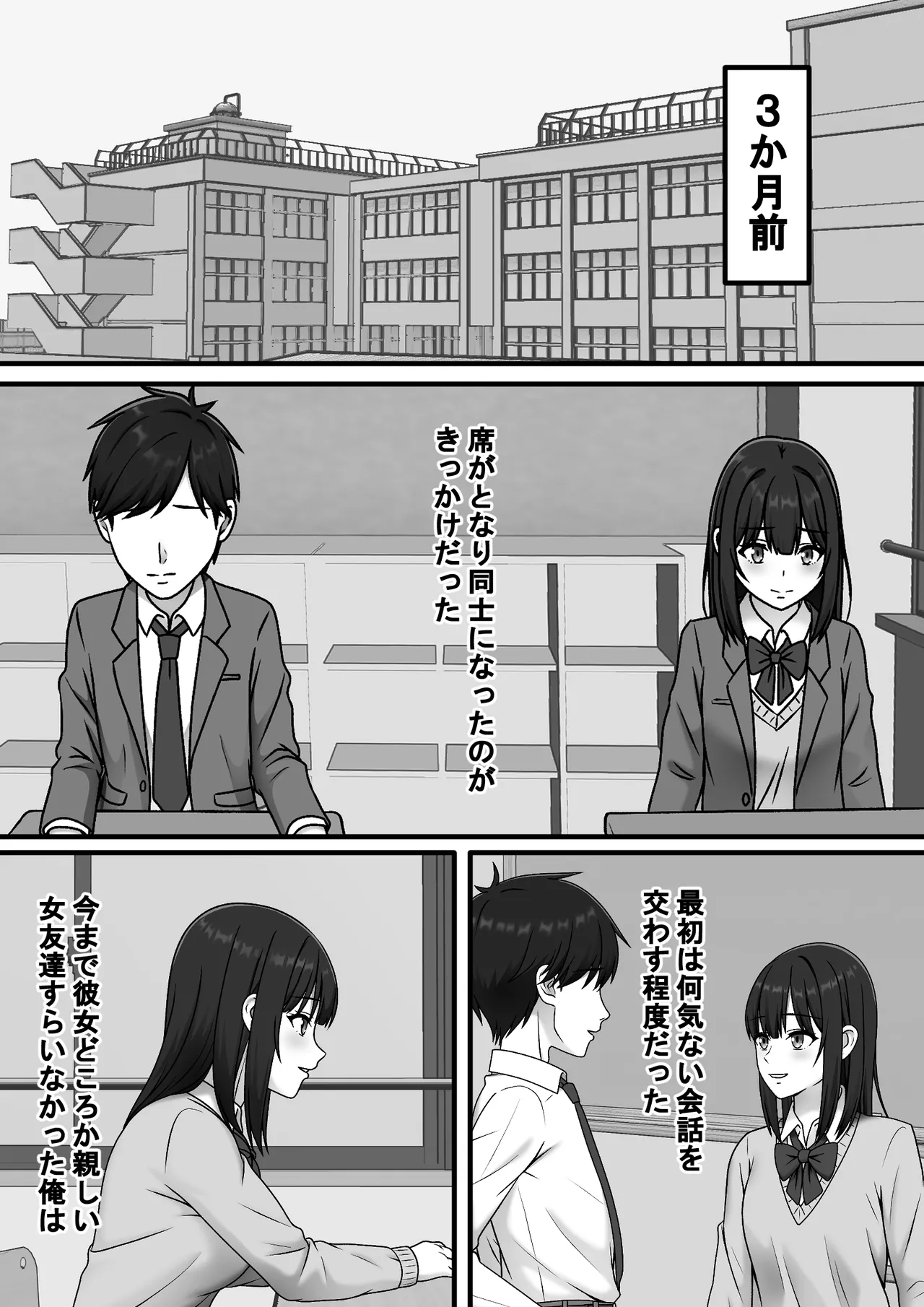 ある日突然さようなら page 4 full