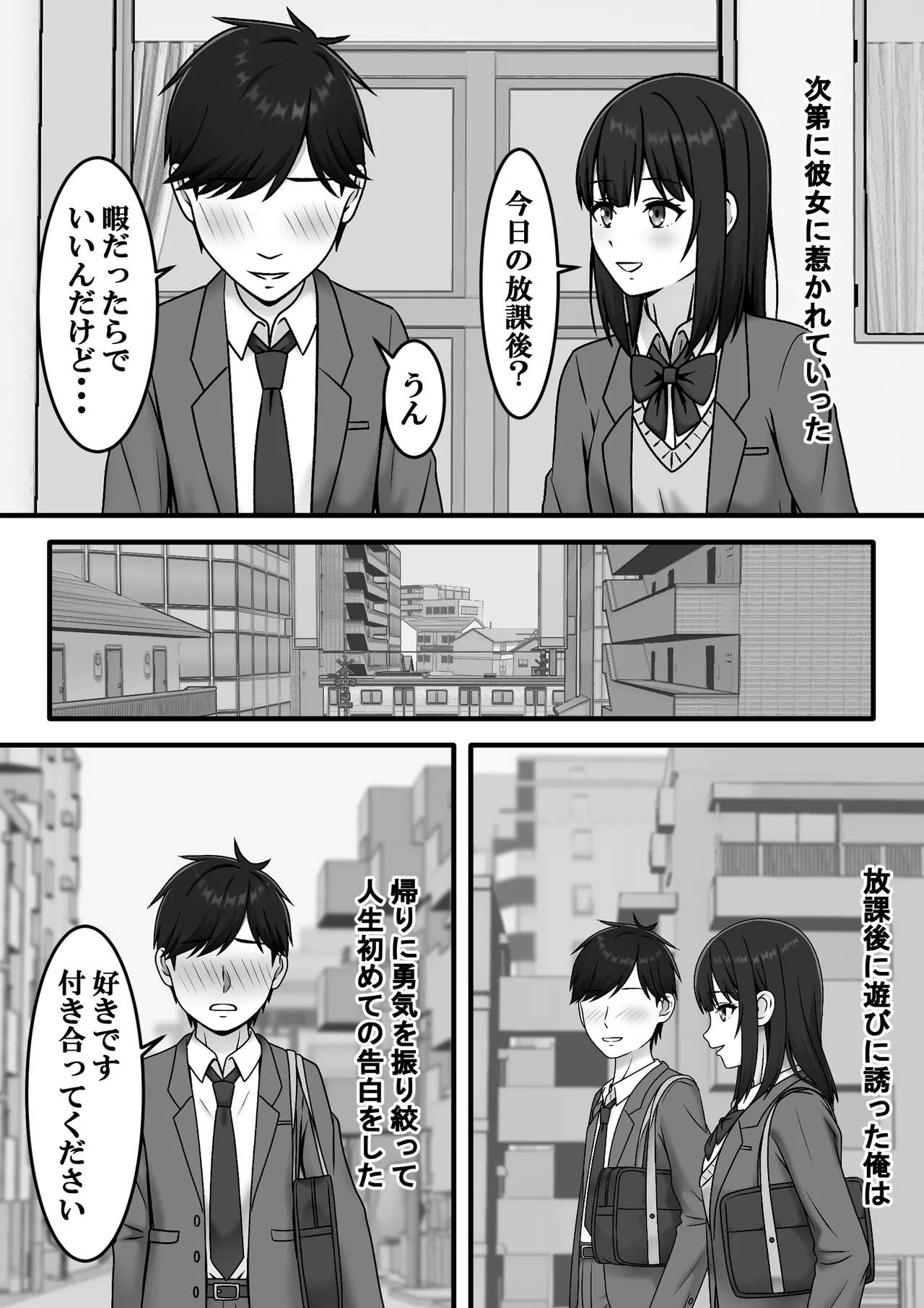 ある日突然さようなら page 5 full