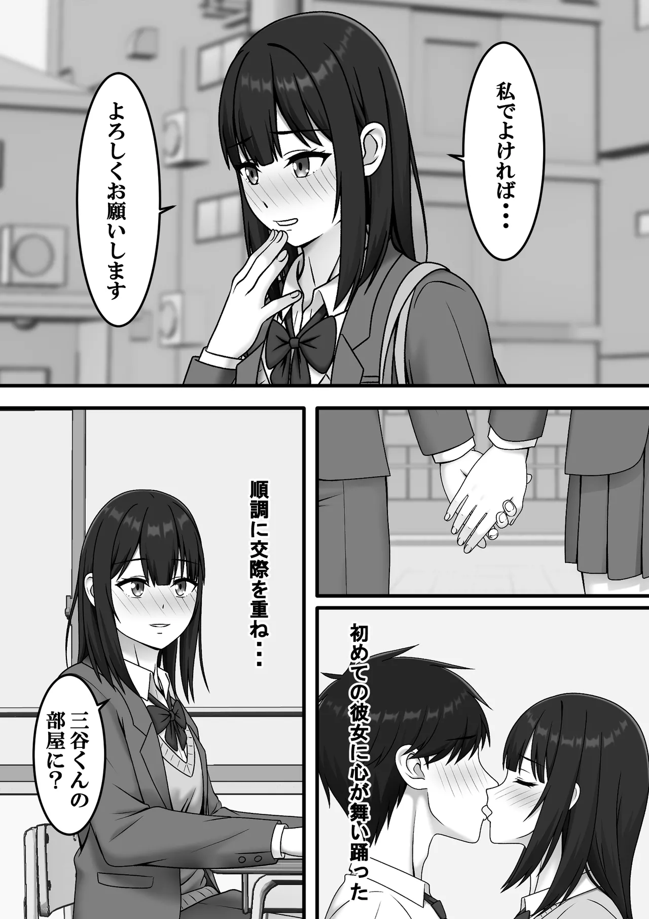 ある日突然さようなら page 6 full