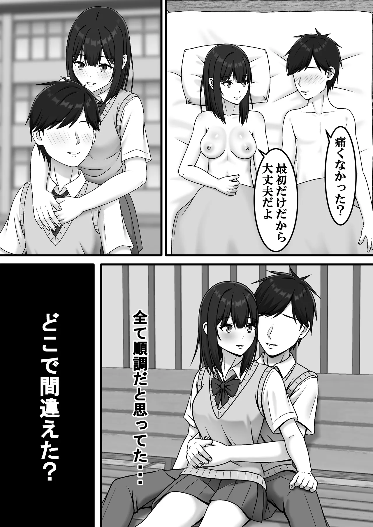 ある日突然さようなら page 8 full
