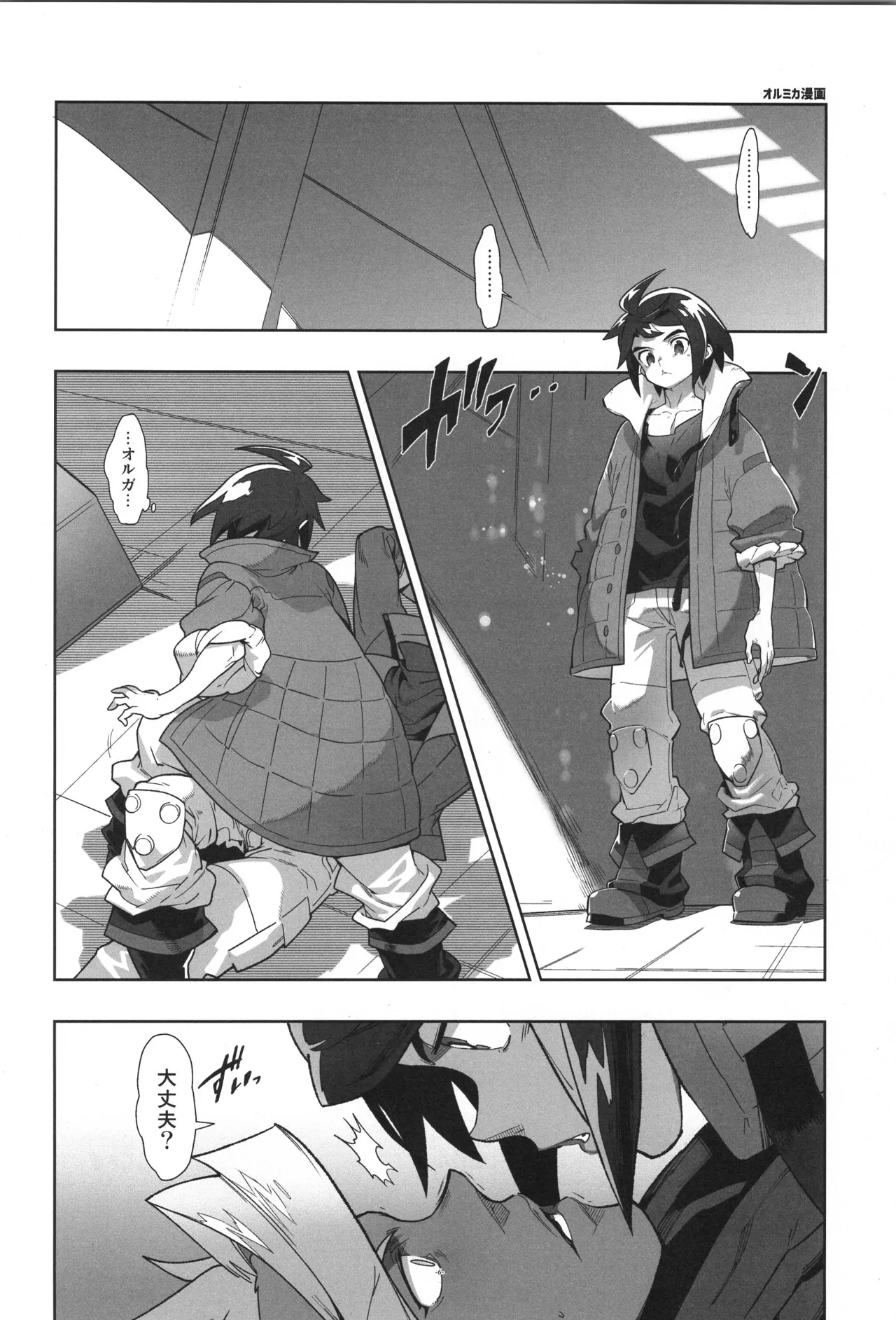 Tekketsu no Sairokushu page 7 full