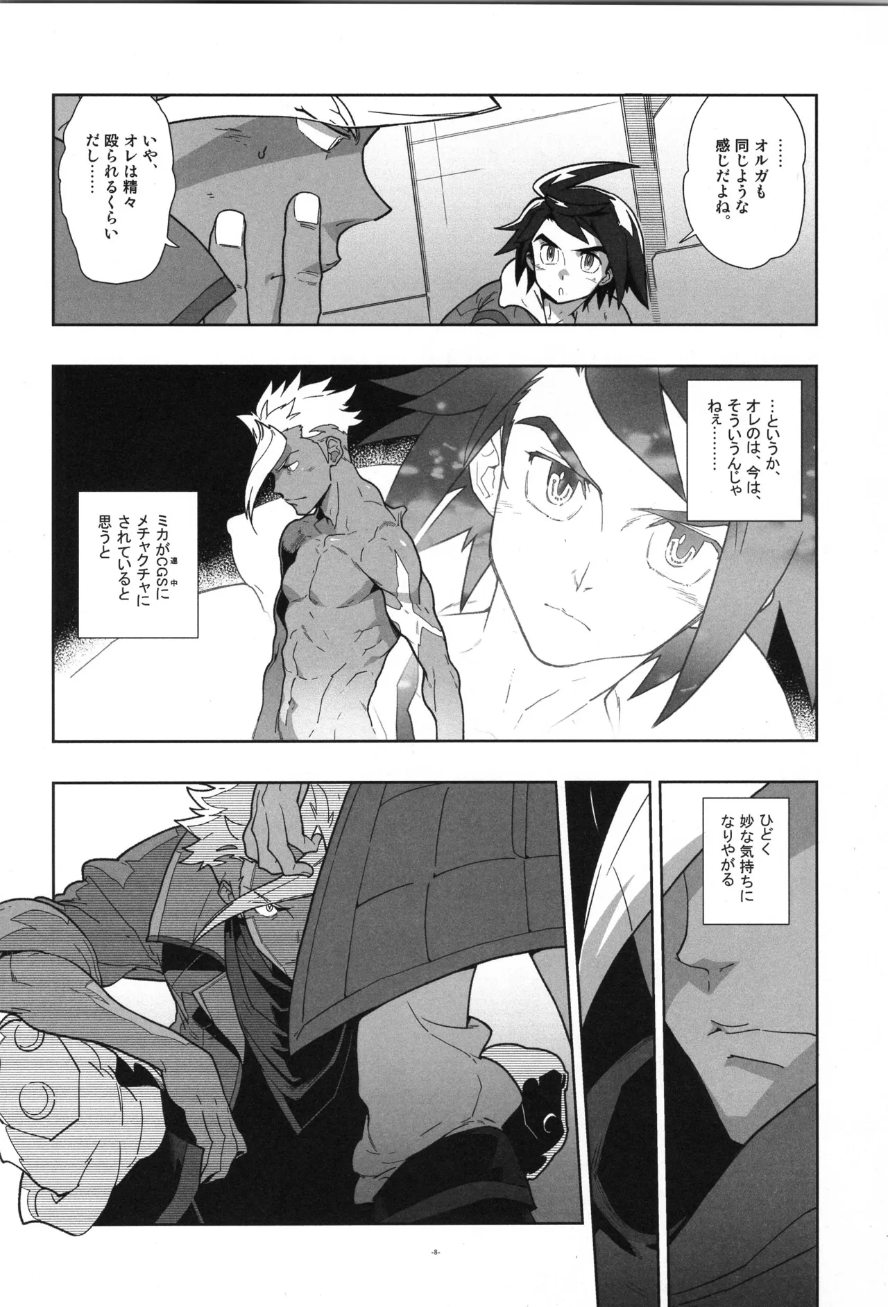 Tekketsu no Sairokushu page 9 full