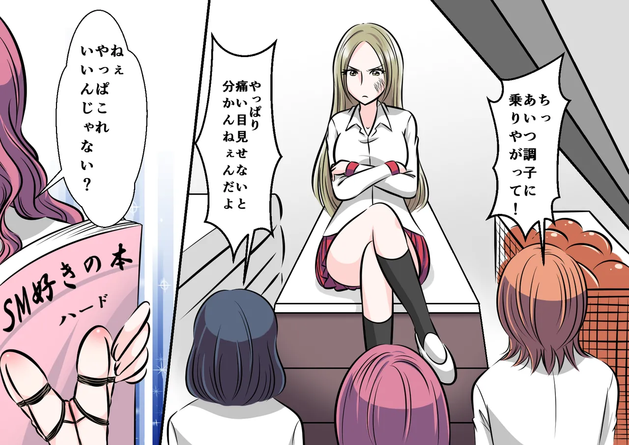 Female Teacher in Agony: SM Torture by Delinquent Students page 3 full