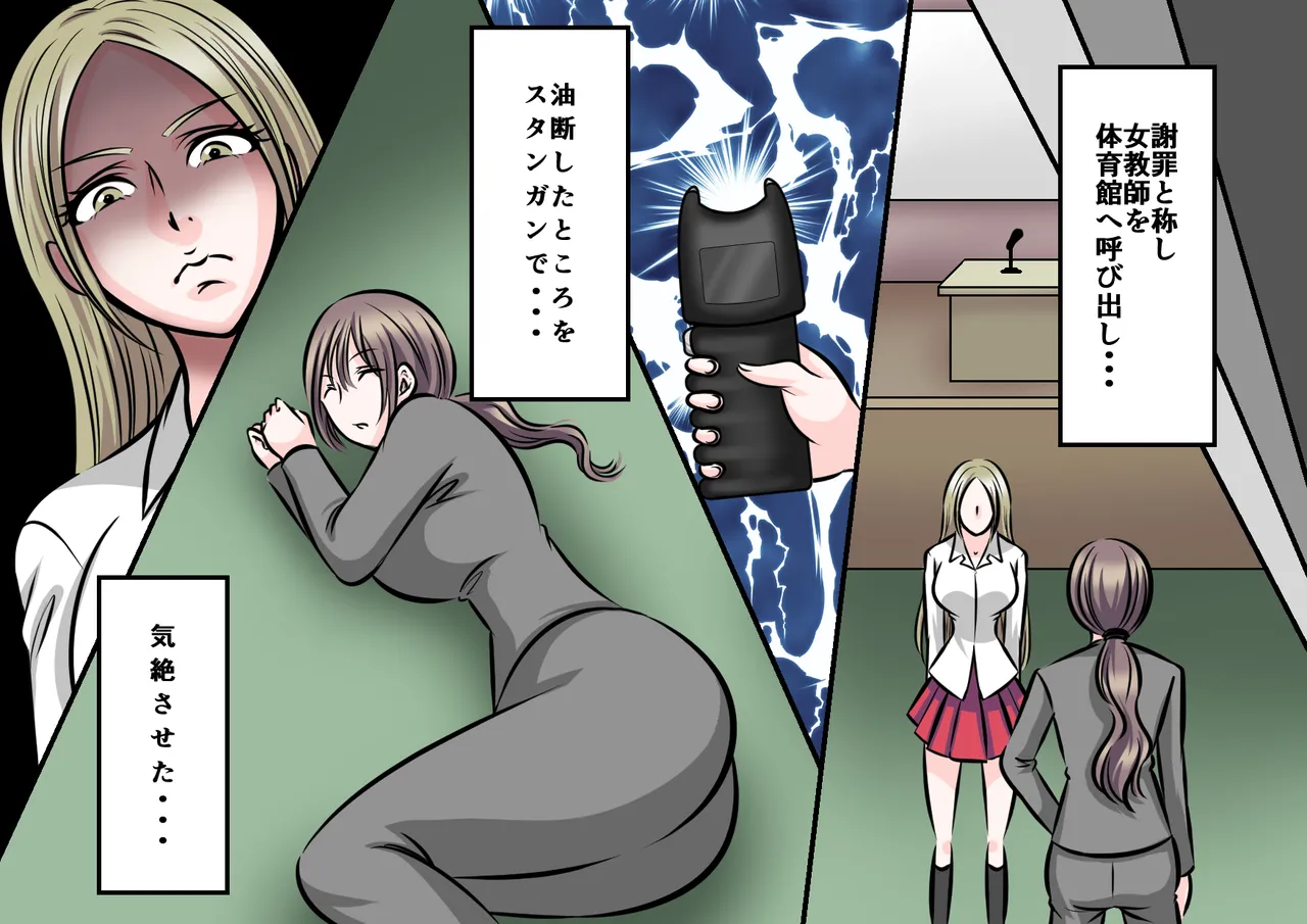 Female Teacher in Agony: SM Torture by Delinquent Students page 5 full