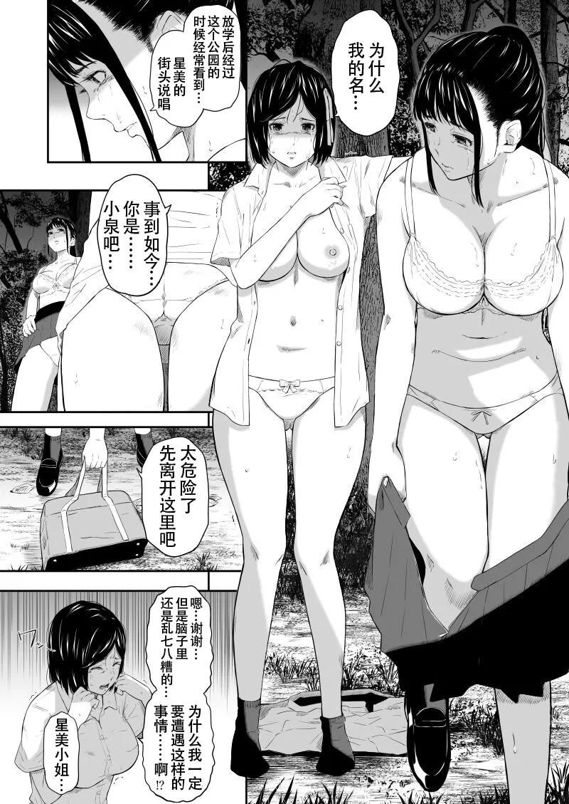 Homeless Mura - homelessness village IV page 6 full