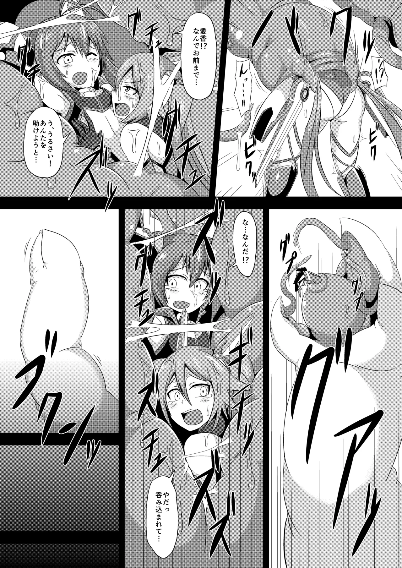 Twin Tentacles page 4 full