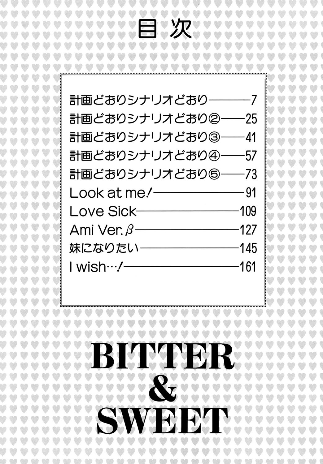 BITTER & SWEET page 3 full