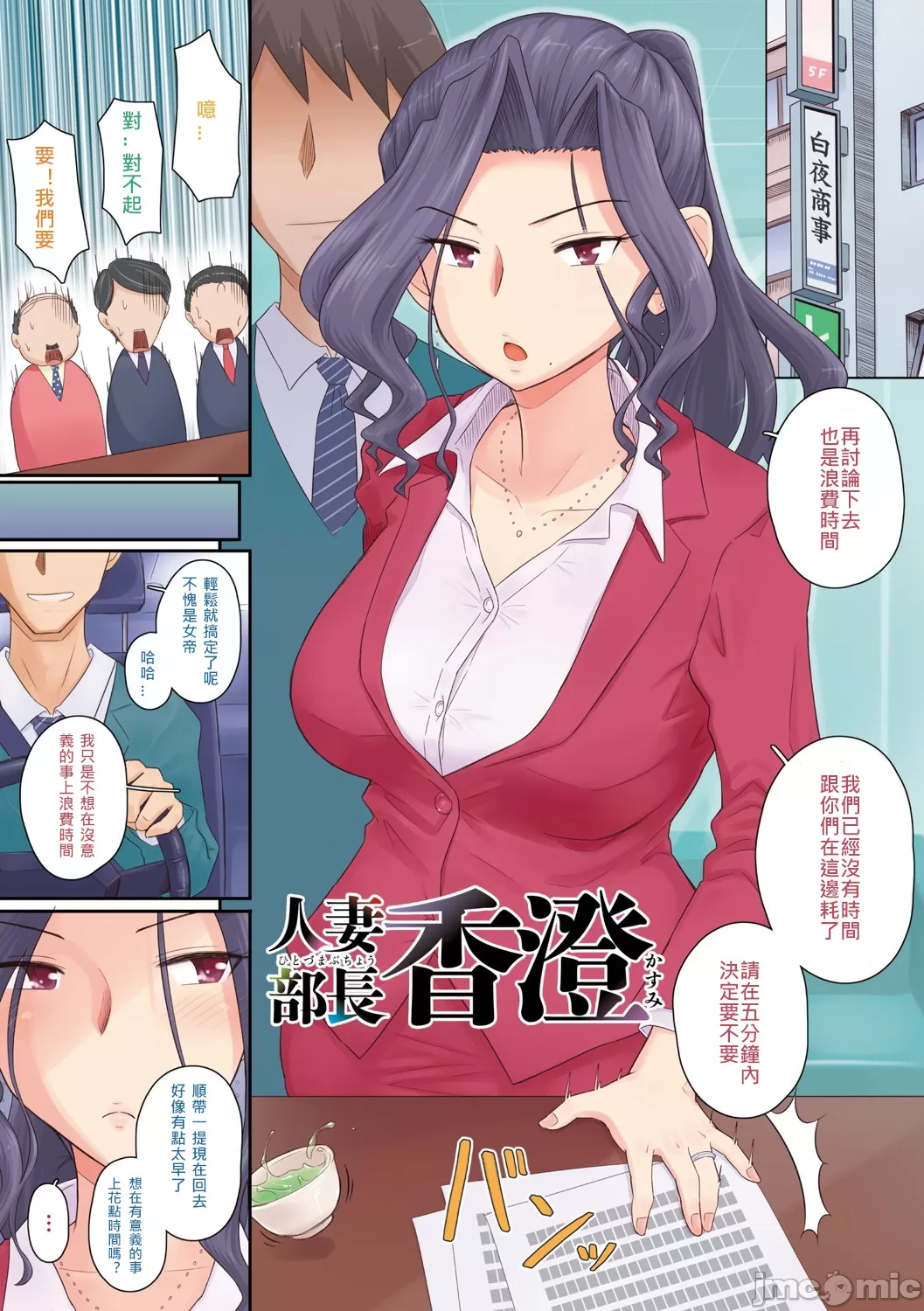 万屋百八 hitozuma joushi Kasumi page 4 full