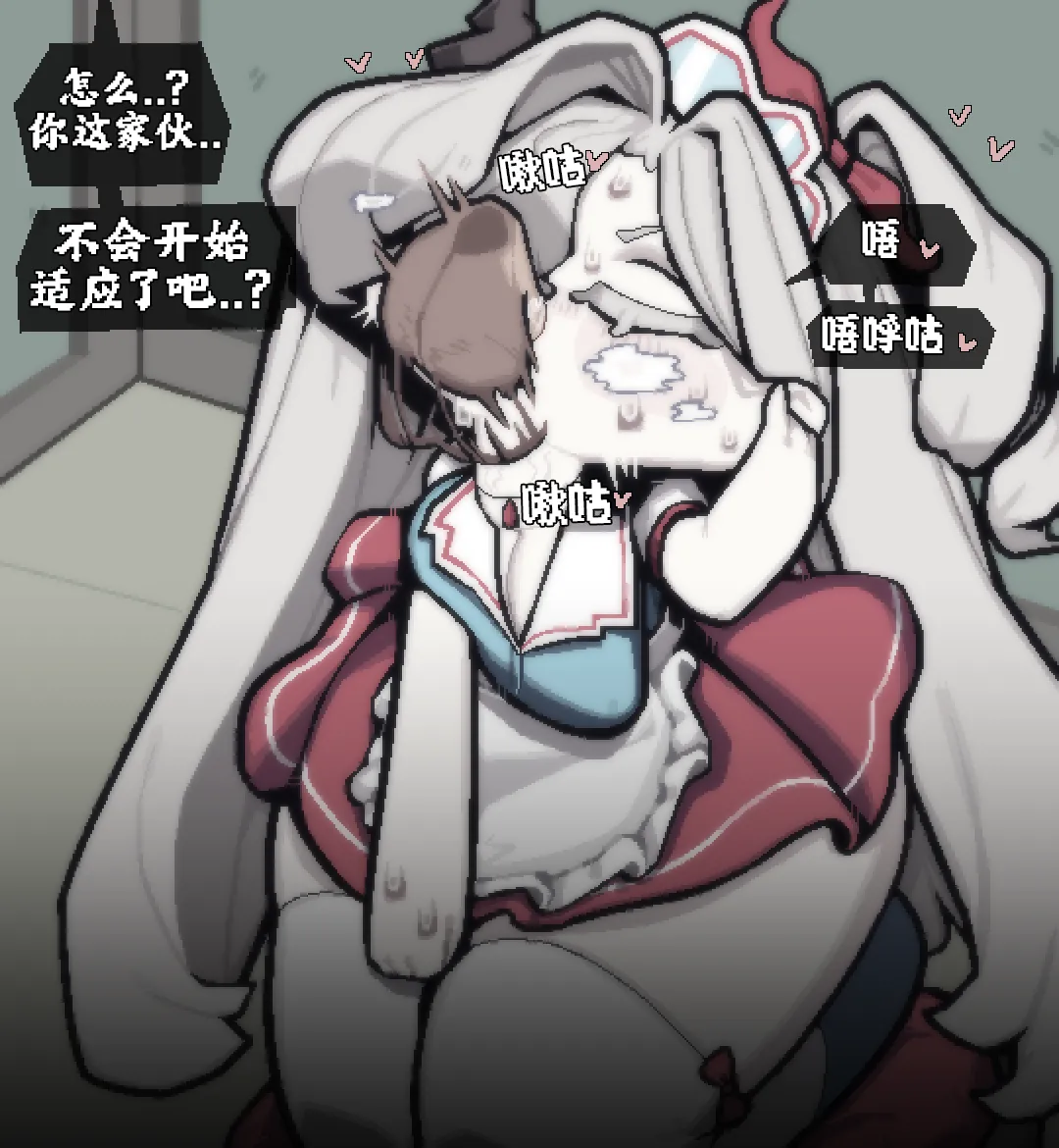 狠狠喂玛卡莎吃脱氧核糖的小短篇【Trickcal Revive】 page 10 full