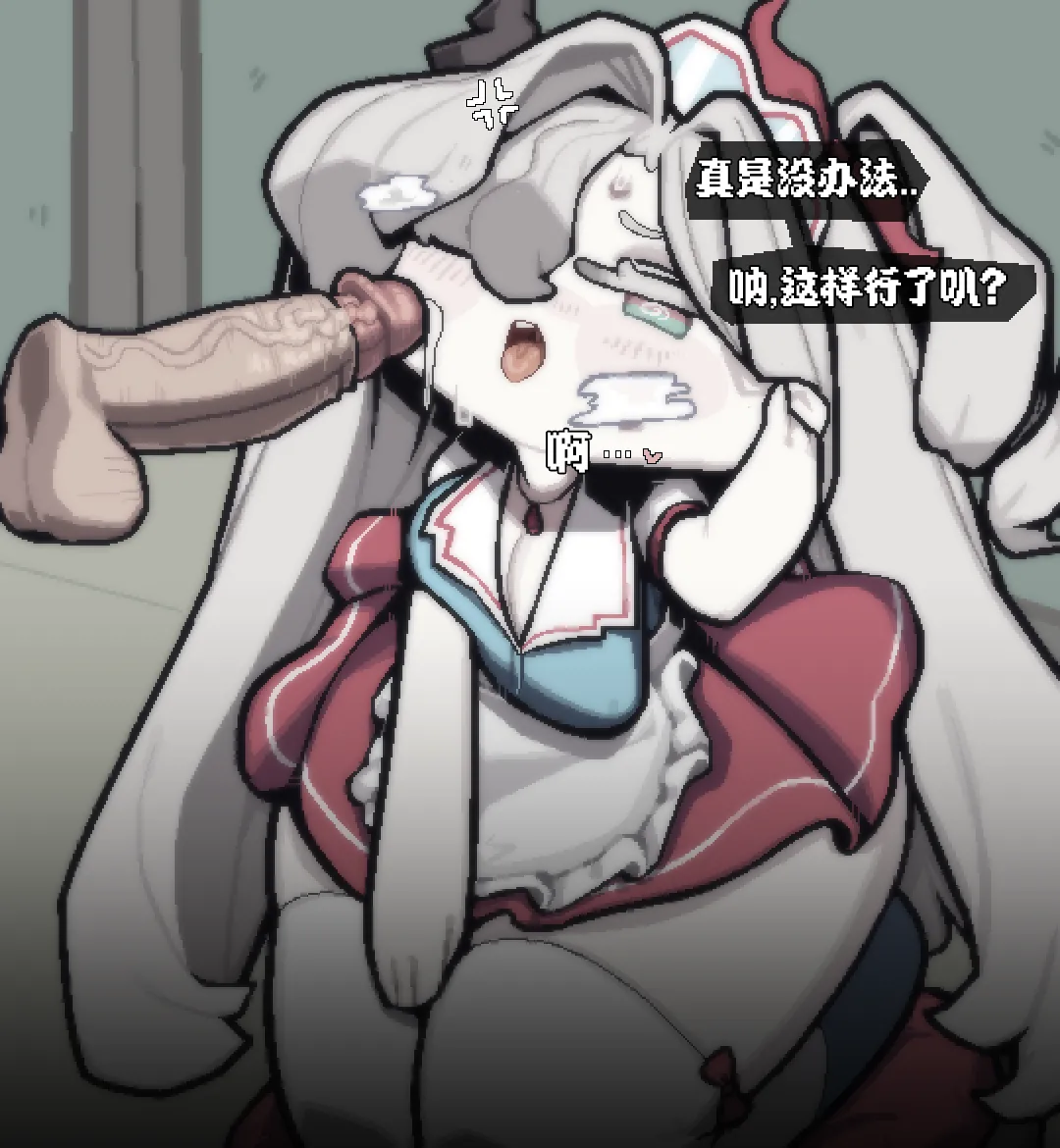 狠狠喂玛卡莎吃脱氧核糖的小短篇【Trickcal Revive】 page 7 full