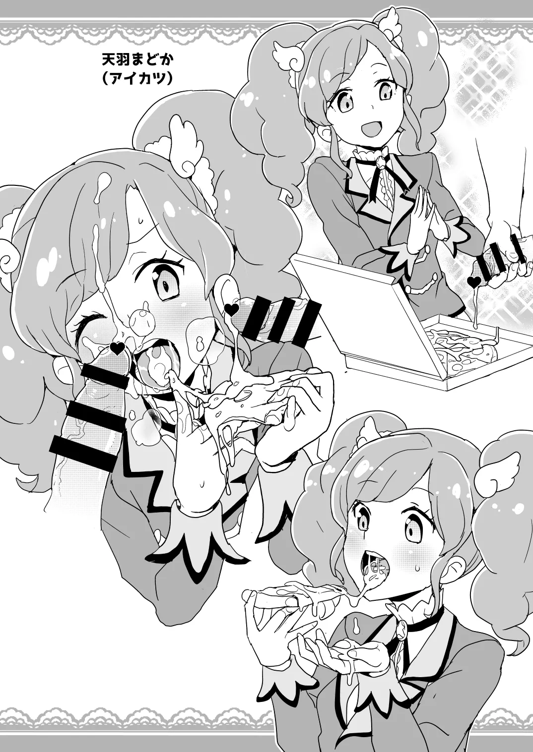 ぷにケ37での全裸レストランの落書き帳 page 2 full