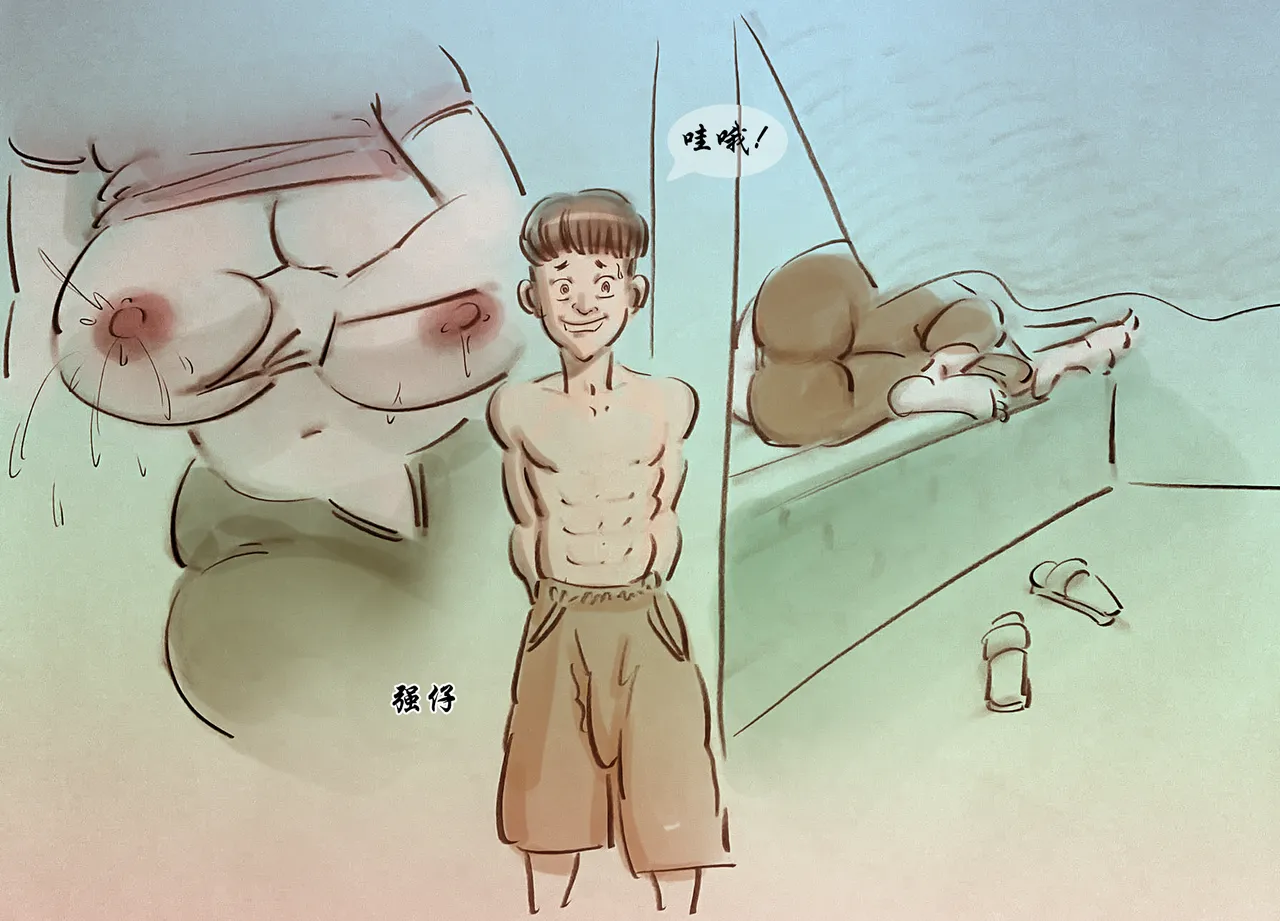 【春桃嫂子】 page 4 full