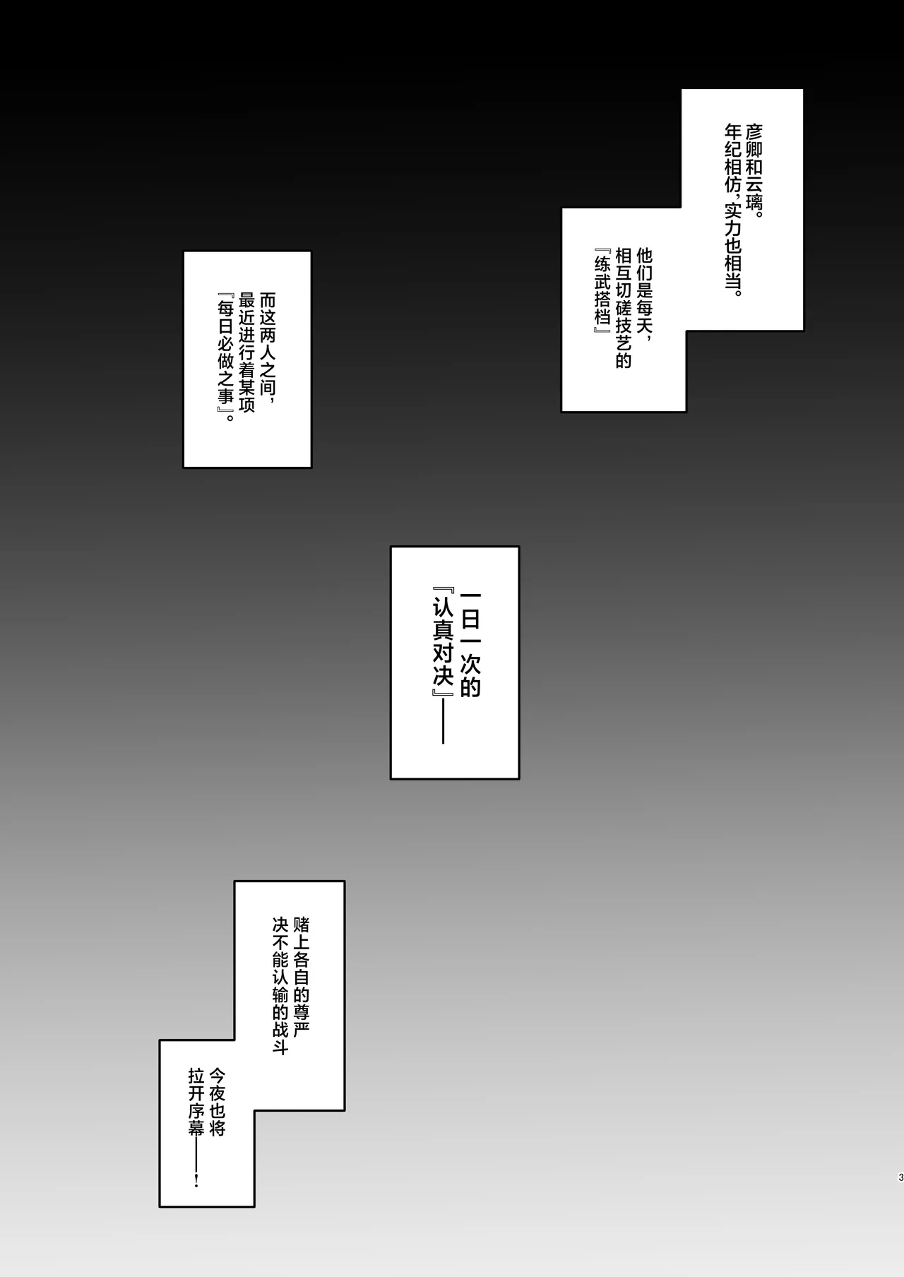 Yunli-Chan wa Makasaretai!? | 云璃小姐居然会想主动求败!? page 2 full