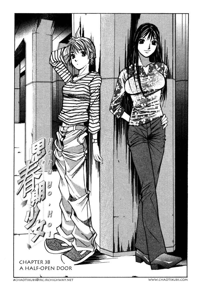 Haru yo Koi Volume 5 page 7 full