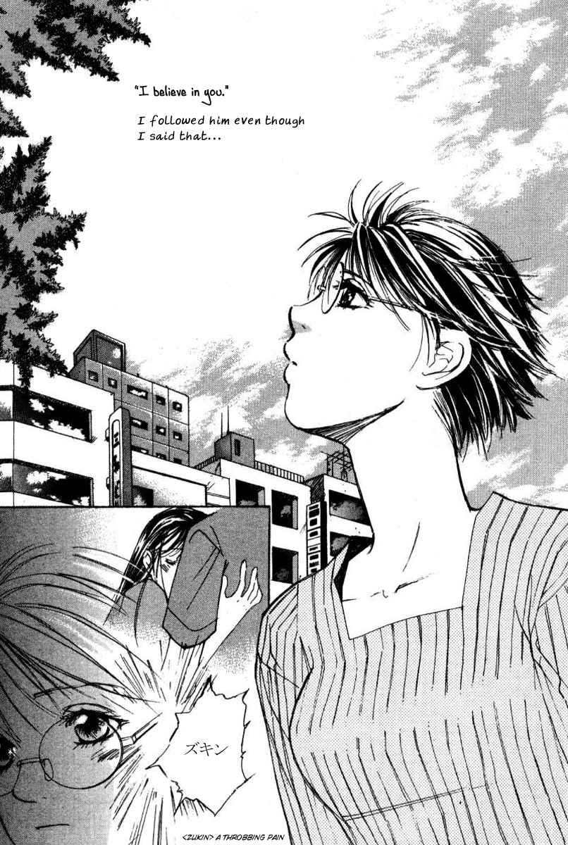 Haru yo Koi Volume 5 page 9 full