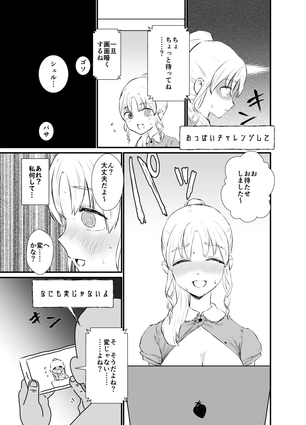 催眠シスター page 2 full