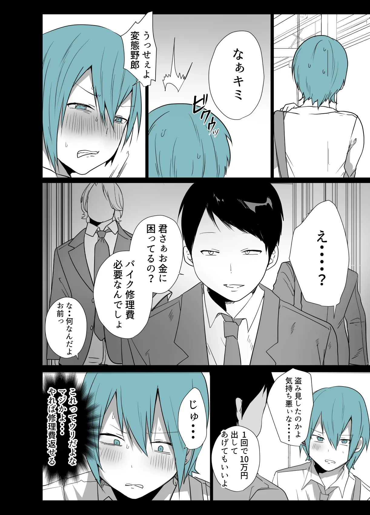 Kawaii Kimi wa Mesu no Sainou ga arisugiru! page 5 full