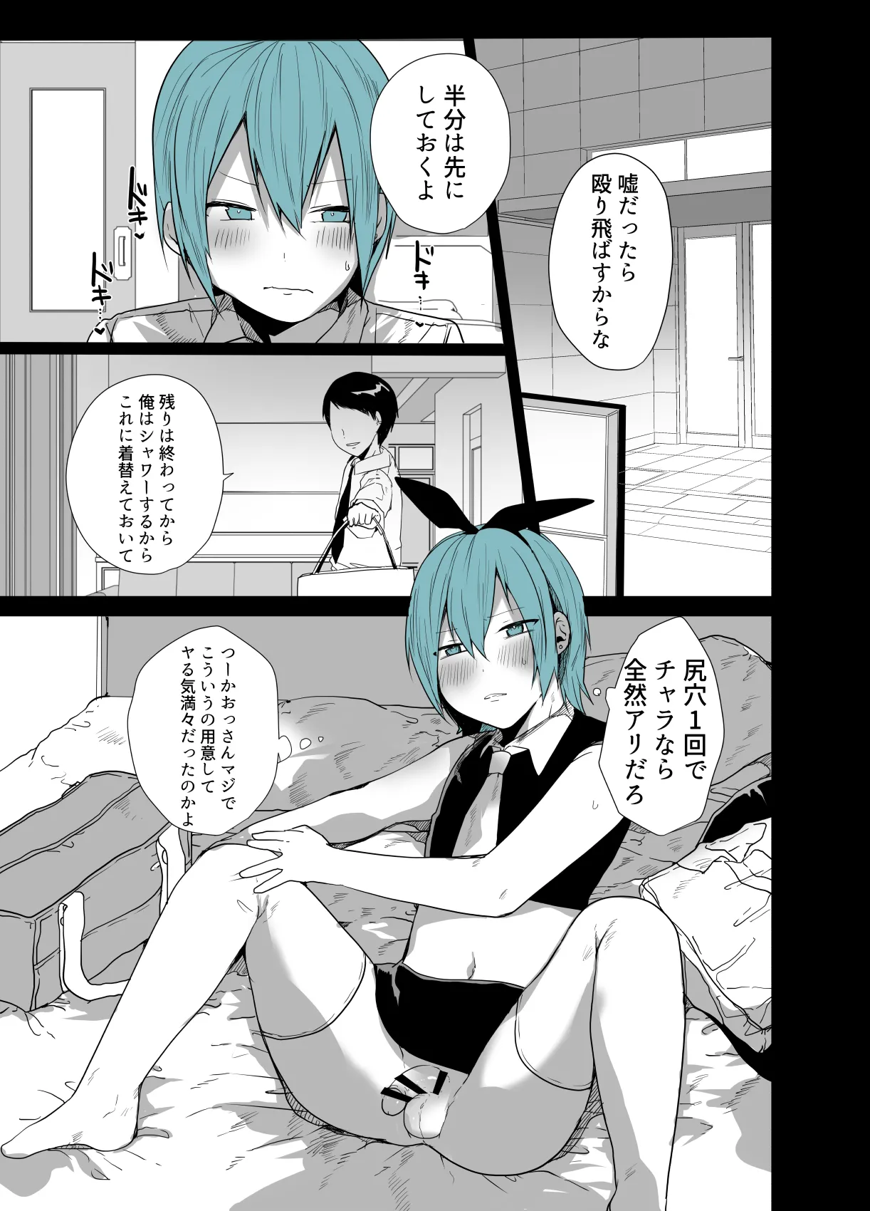 Kawaii Kimi wa Mesu no Sainou ga arisugiru! page 6 full