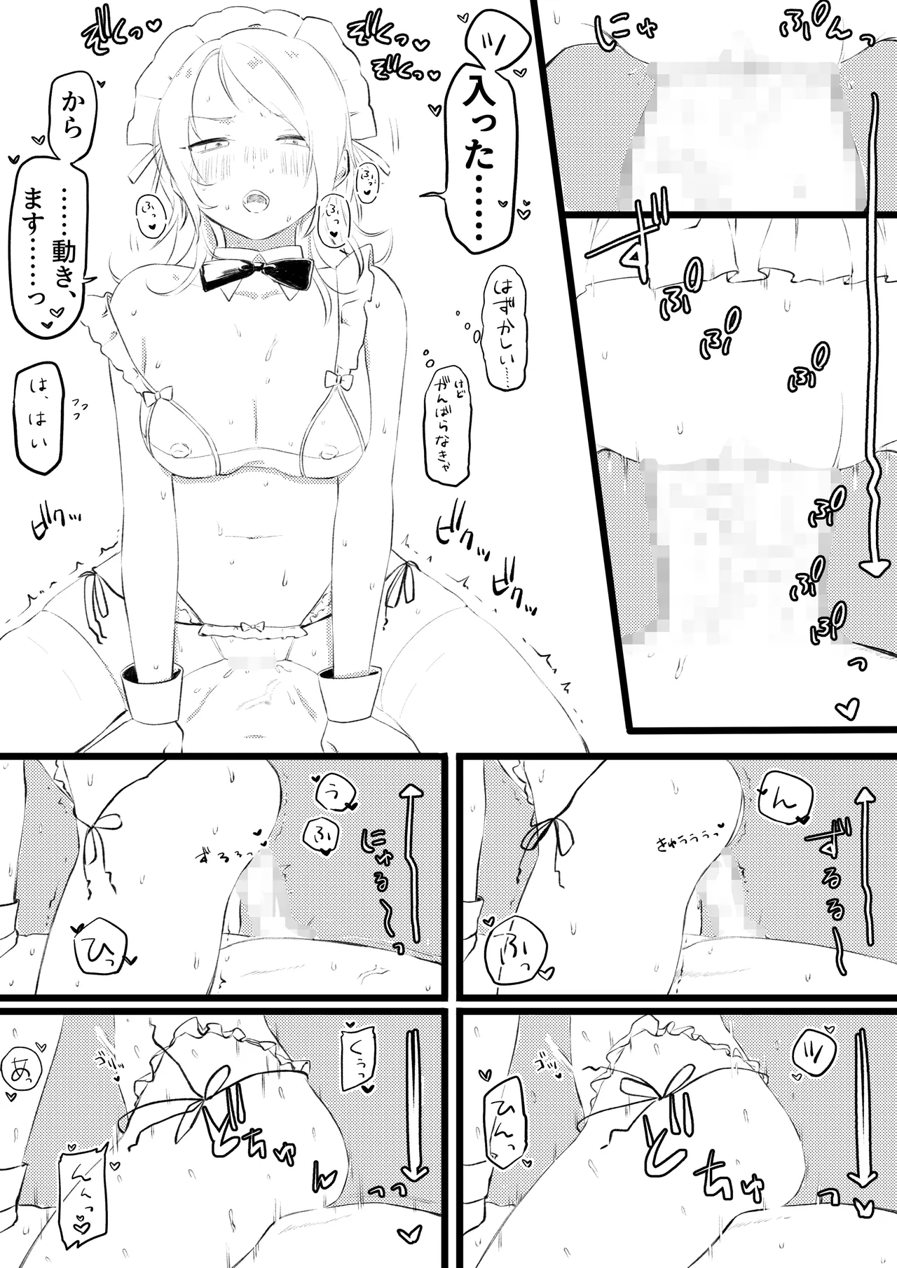 内心けなげな彼女 page 3 full