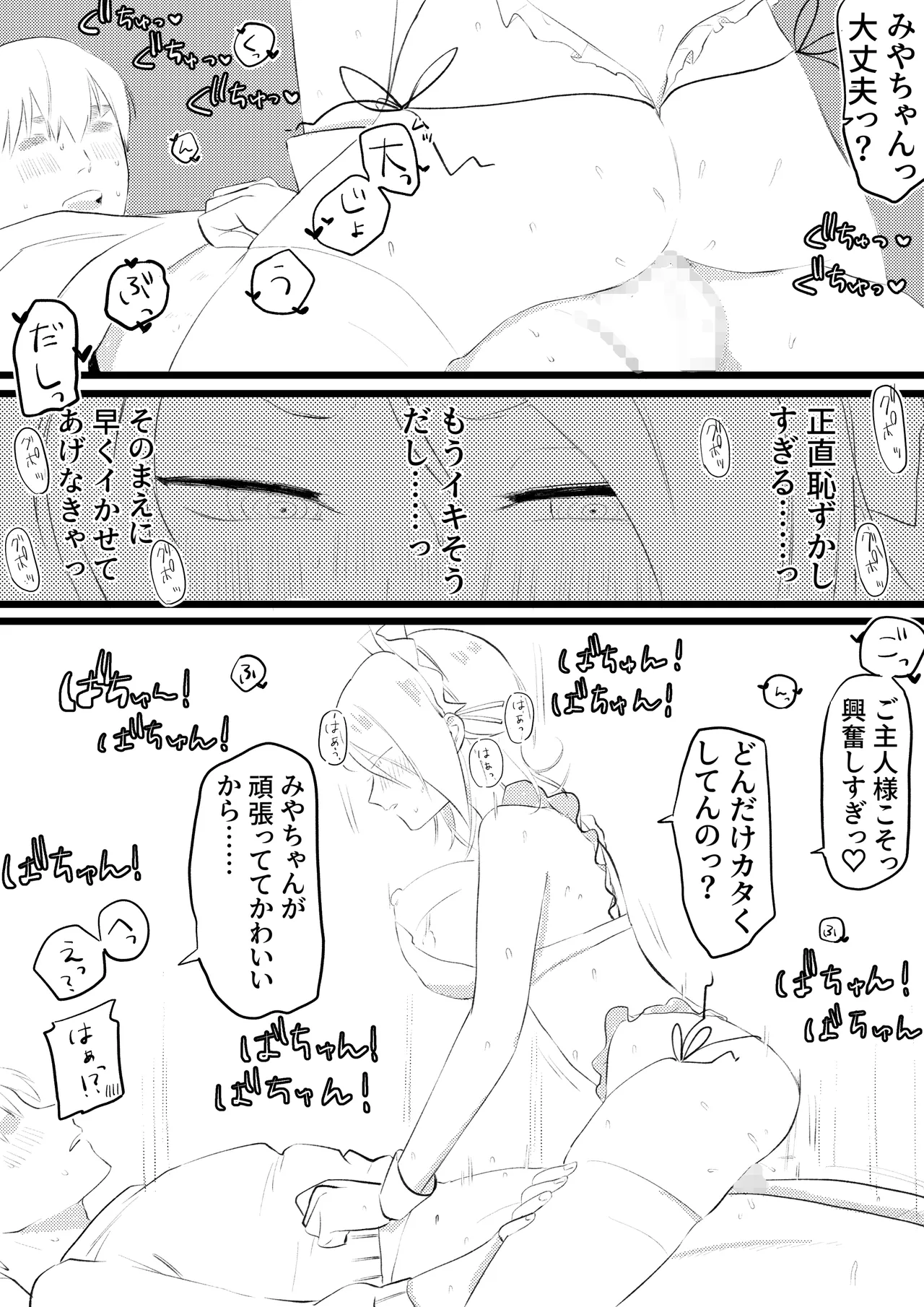 内心けなげな彼女 page 4 full