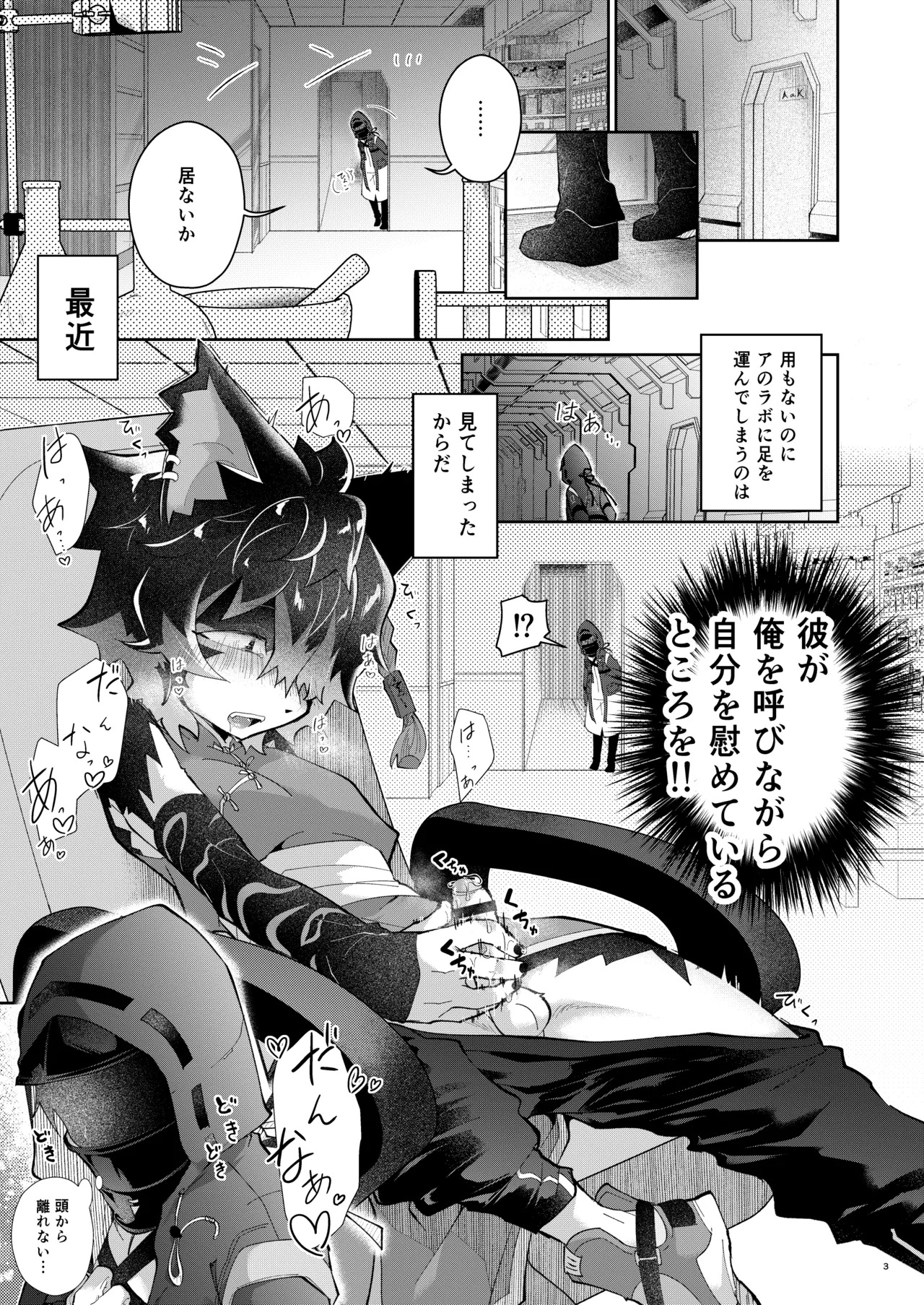 Amai Toiki de Motto Yonde page 2 full