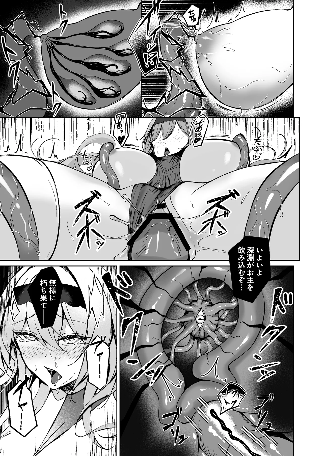 [F.T.B (Futaba)] 闇へのイザナイ ～無力な姫騎士が闇堕ちスル話～ Hentai - Raw  19