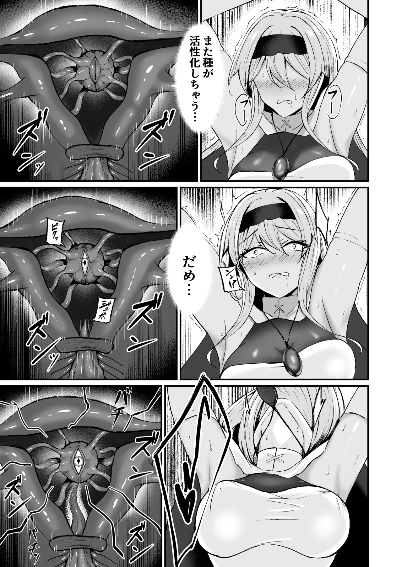 [F.T.B (Futaba)] 闇へのイザナイ ～無力な姫騎士が闇堕ちスル話～ Hentai - Raw  29