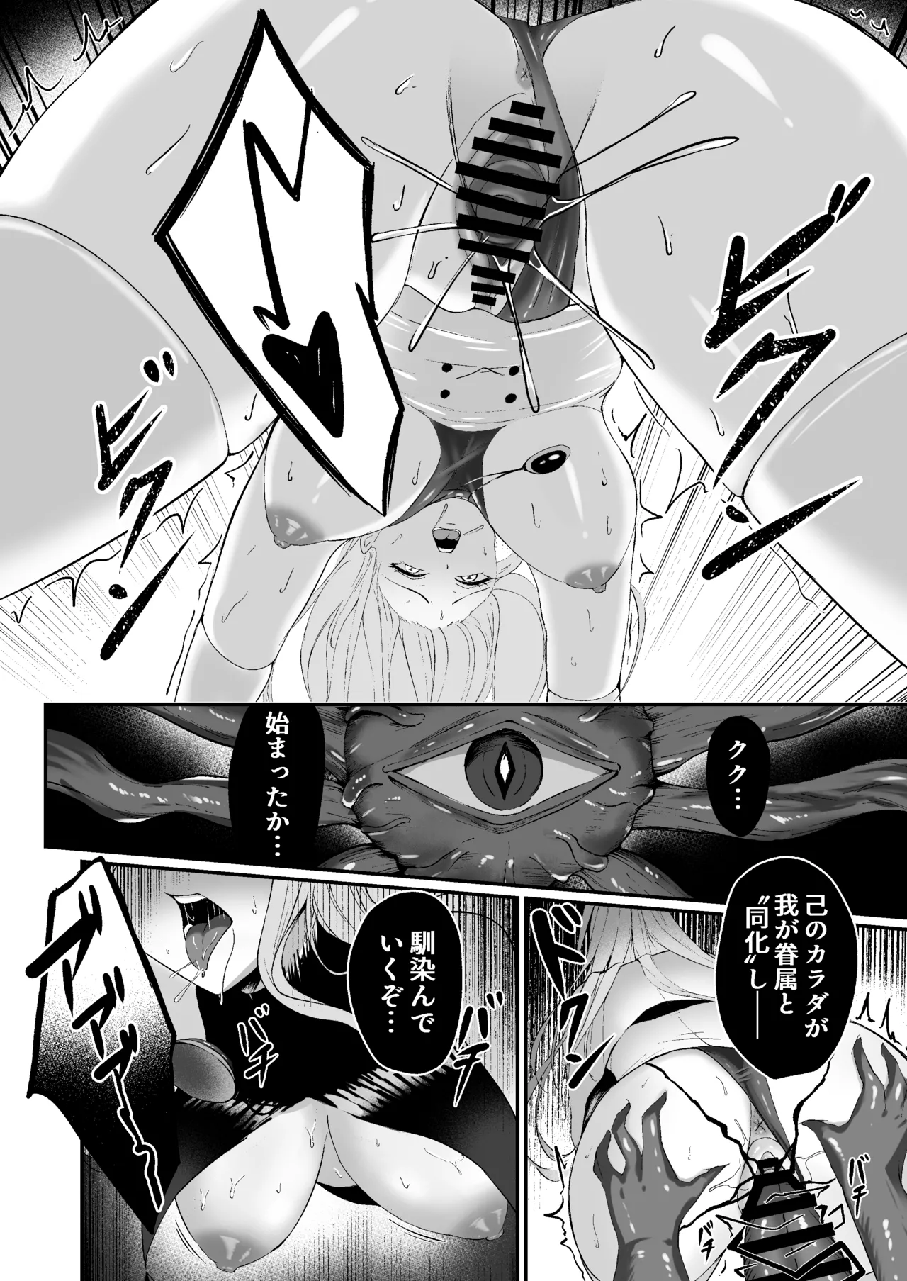 [F.T.B (Futaba)] 闇へのイザナイ ～無力な姫騎士が闇堕ちスル話～ Hentai - Raw  32