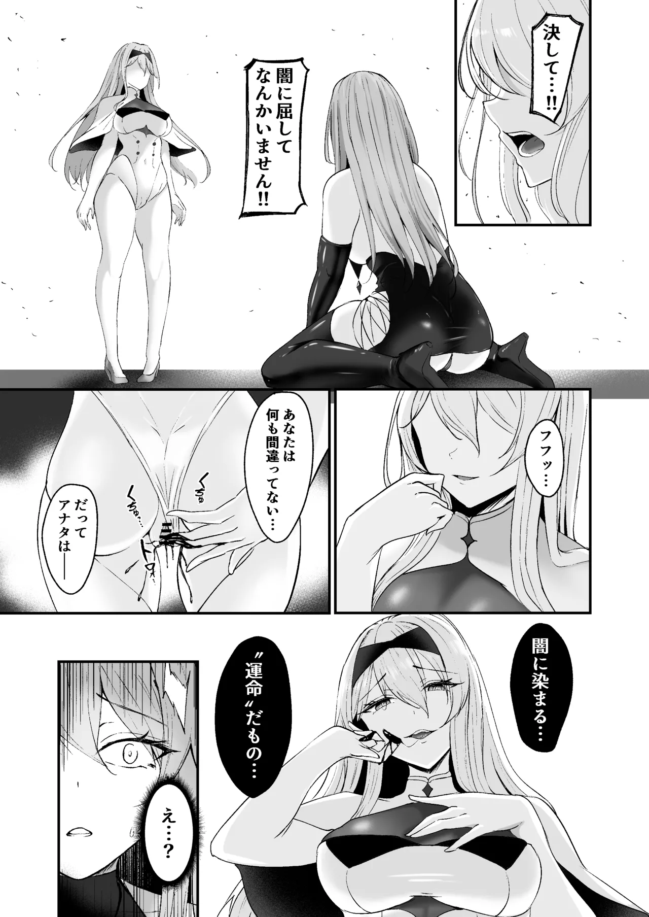 [F.T.B (Futaba)] 闇へのイザナイ ～無力な姫騎士が闇堕ちスル話～ Hentai - Raw  35