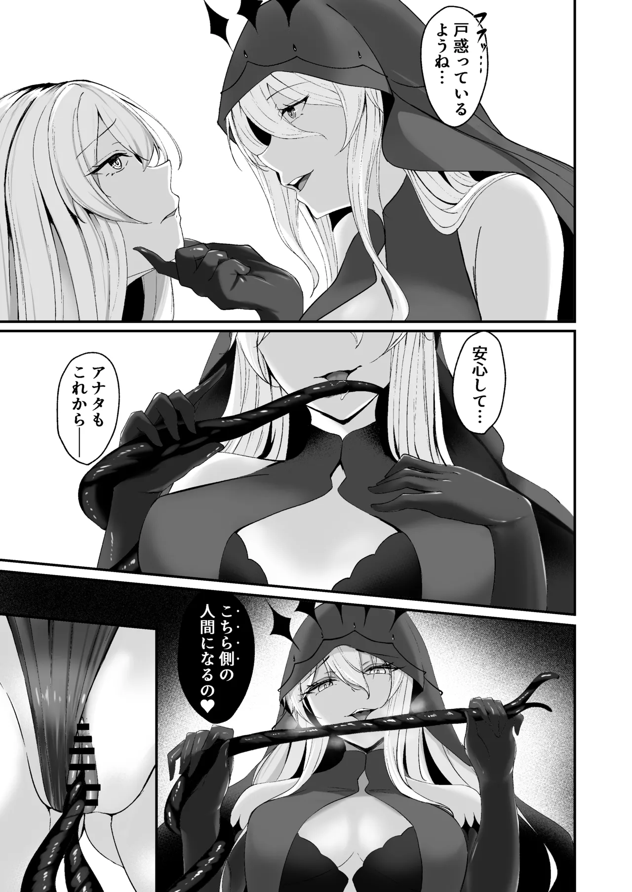 [F.T.B (Futaba)] 闇へのイザナイ ～無力な姫騎士が闇堕ちスル話～ Hentai - Raw  39