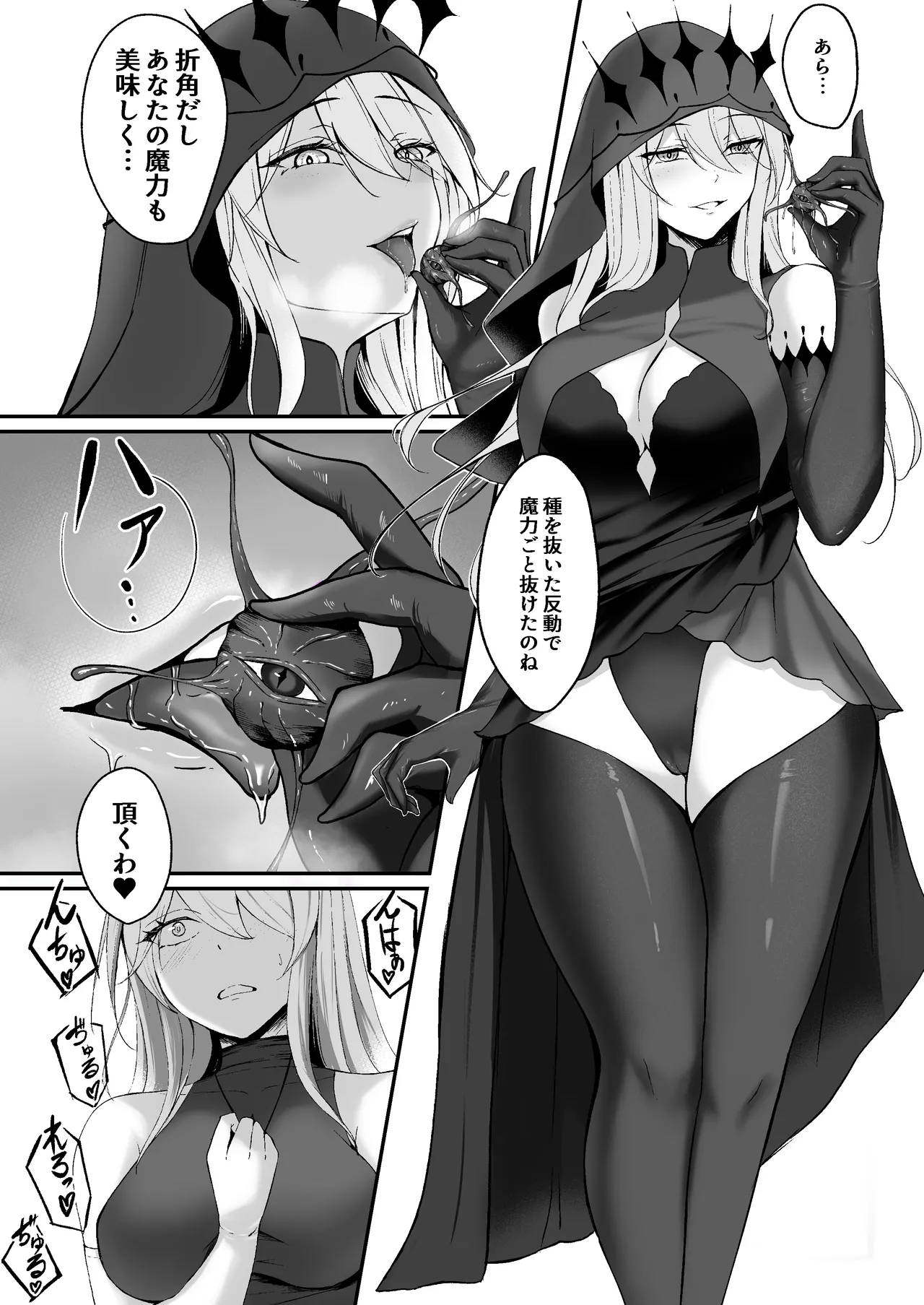 [F.T.B (Futaba)] 闇へのイザナイ ～無力な姫騎士が闇堕ちスル話～ Hentai - Raw  42