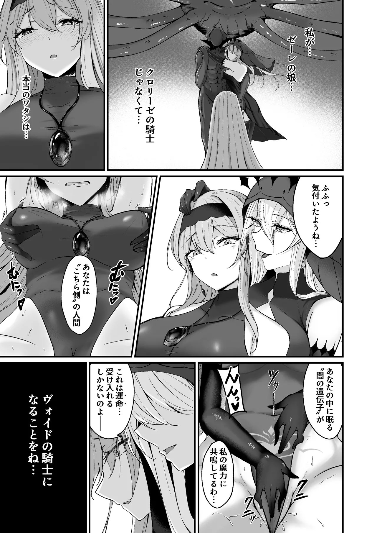 [F.T.B (Futaba)] 闇へのイザナイ ～無力な姫騎士が闇堕ちスル話～ Hentai - Raw  45