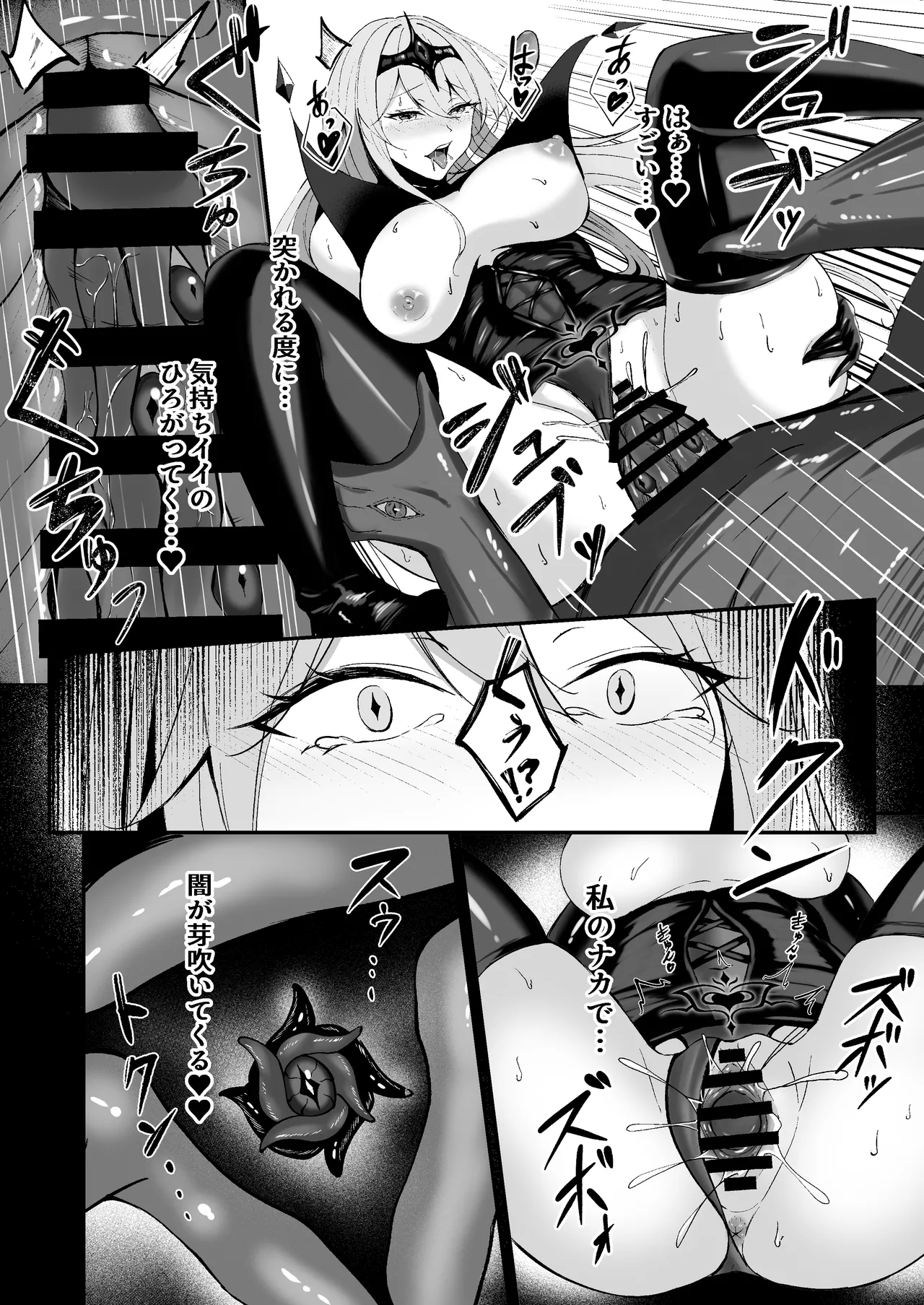 [F.T.B (Futaba)] 闇へのイザナイ ～無力な姫騎士が闇堕ちスル話～ Hentai - Raw  50