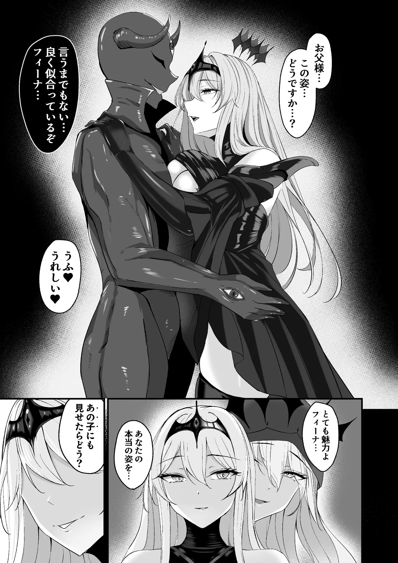 [F.T.B (Futaba)] 闇へのイザナイ ～無力な姫騎士が闇堕ちスル話～ Hentai - Raw  57