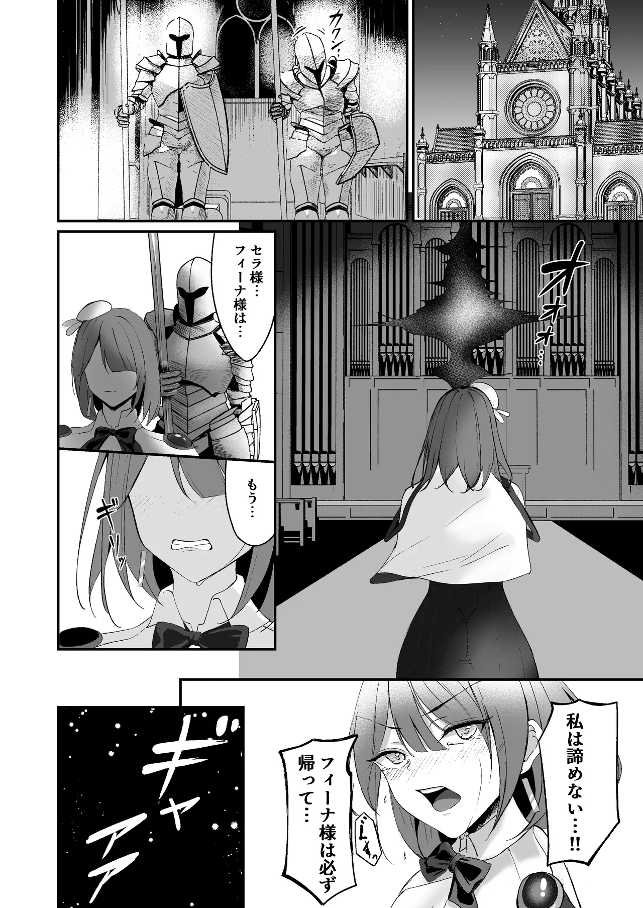 [F.T.B (Futaba)] 闇へのイザナイ ～無力な姫騎士が闇堕ちスル話～ Hentai - Raw  58