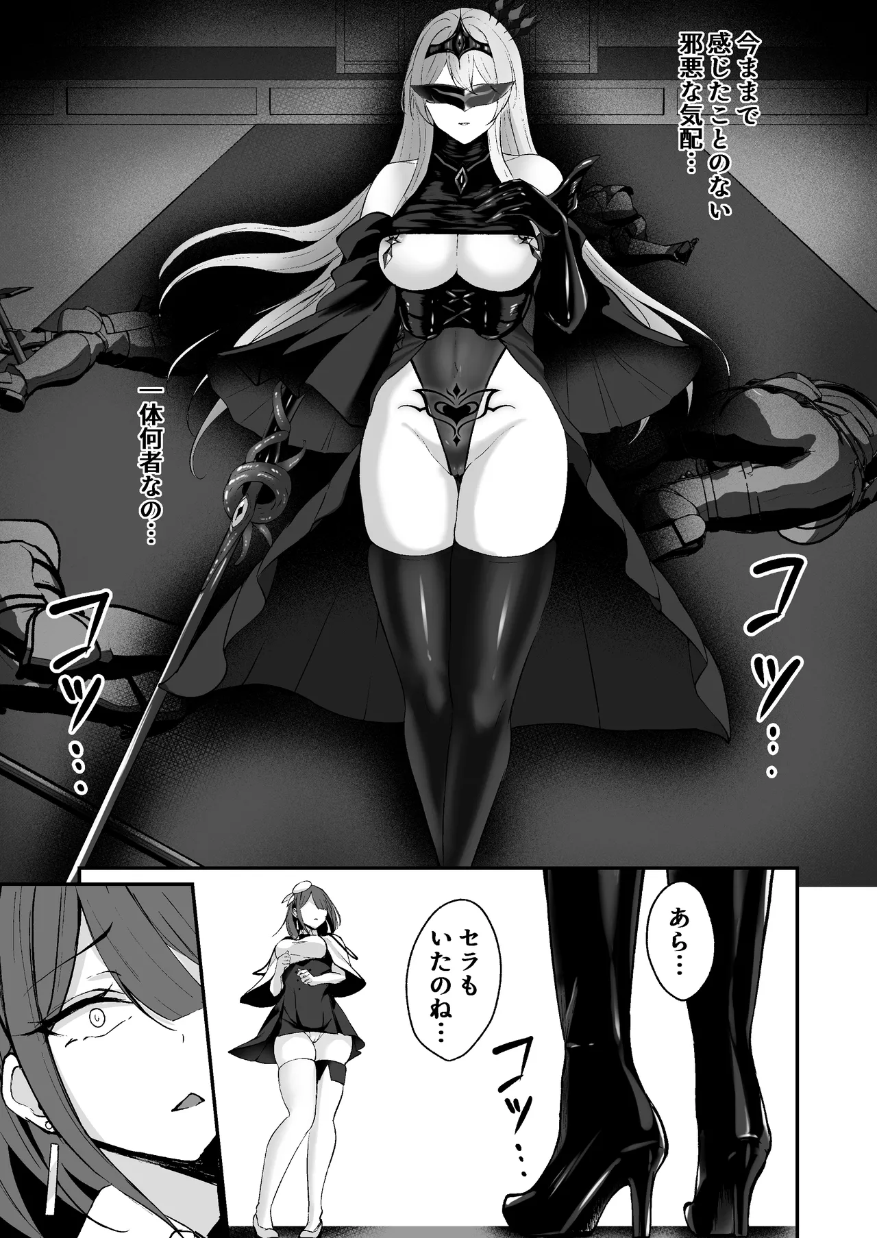 [F.T.B (Futaba)] 闇へのイザナイ ～無力な姫騎士が闇堕ちスル話～ Hentai - Raw  59