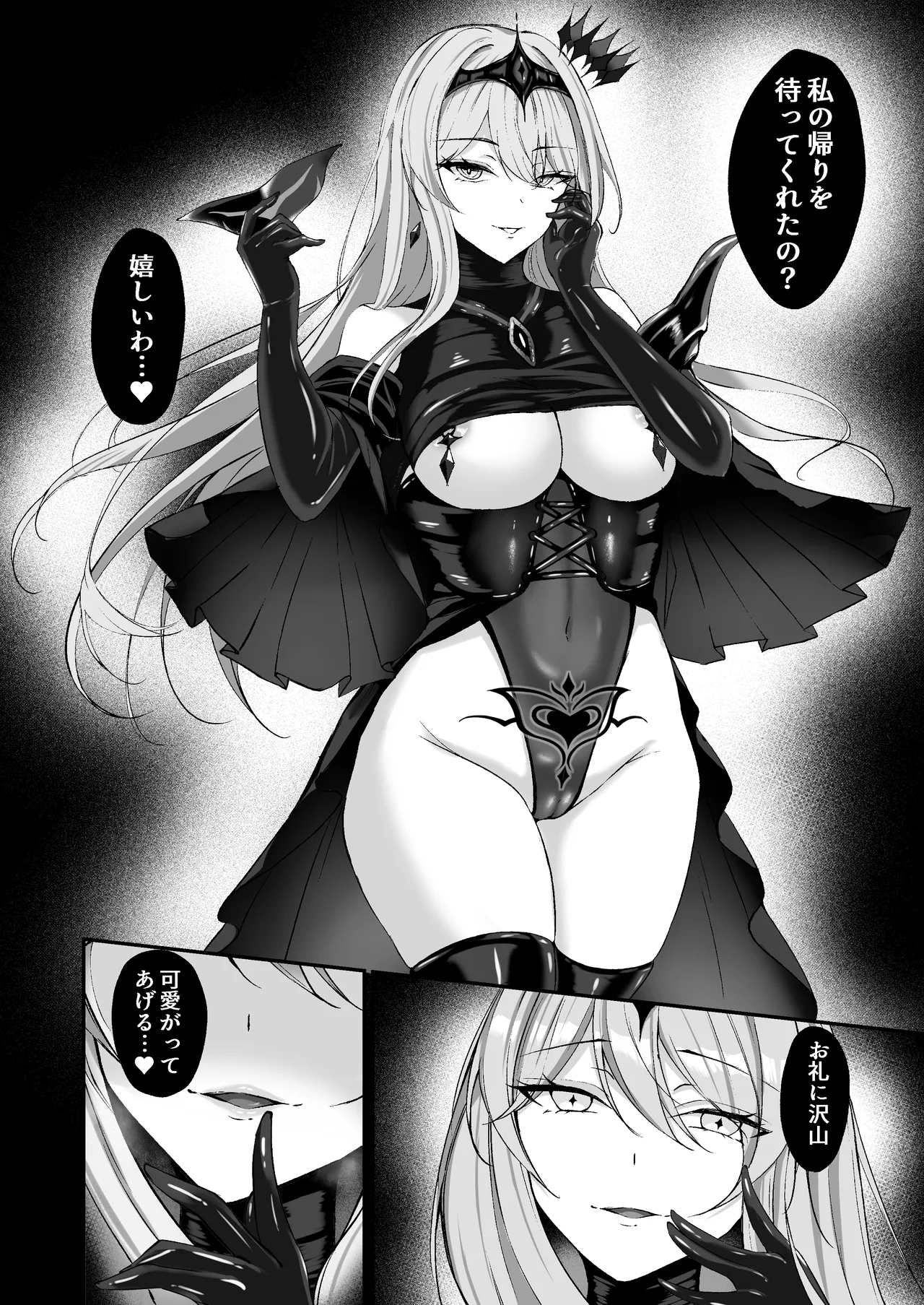 [F.T.B (Futaba)] 闇へのイザナイ ～無力な姫騎士が闇堕ちスル話～ Hentai - Raw  60