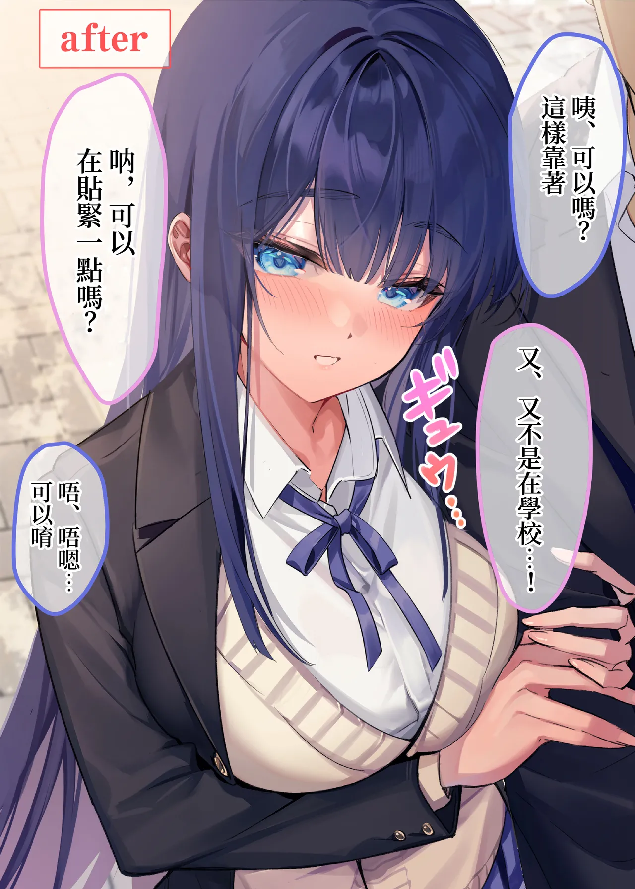 Boku "Dake" ni Amai Fuuki Iinchou to no Icha Love Nikutsubo Seikatsu Nisshi page 3 full