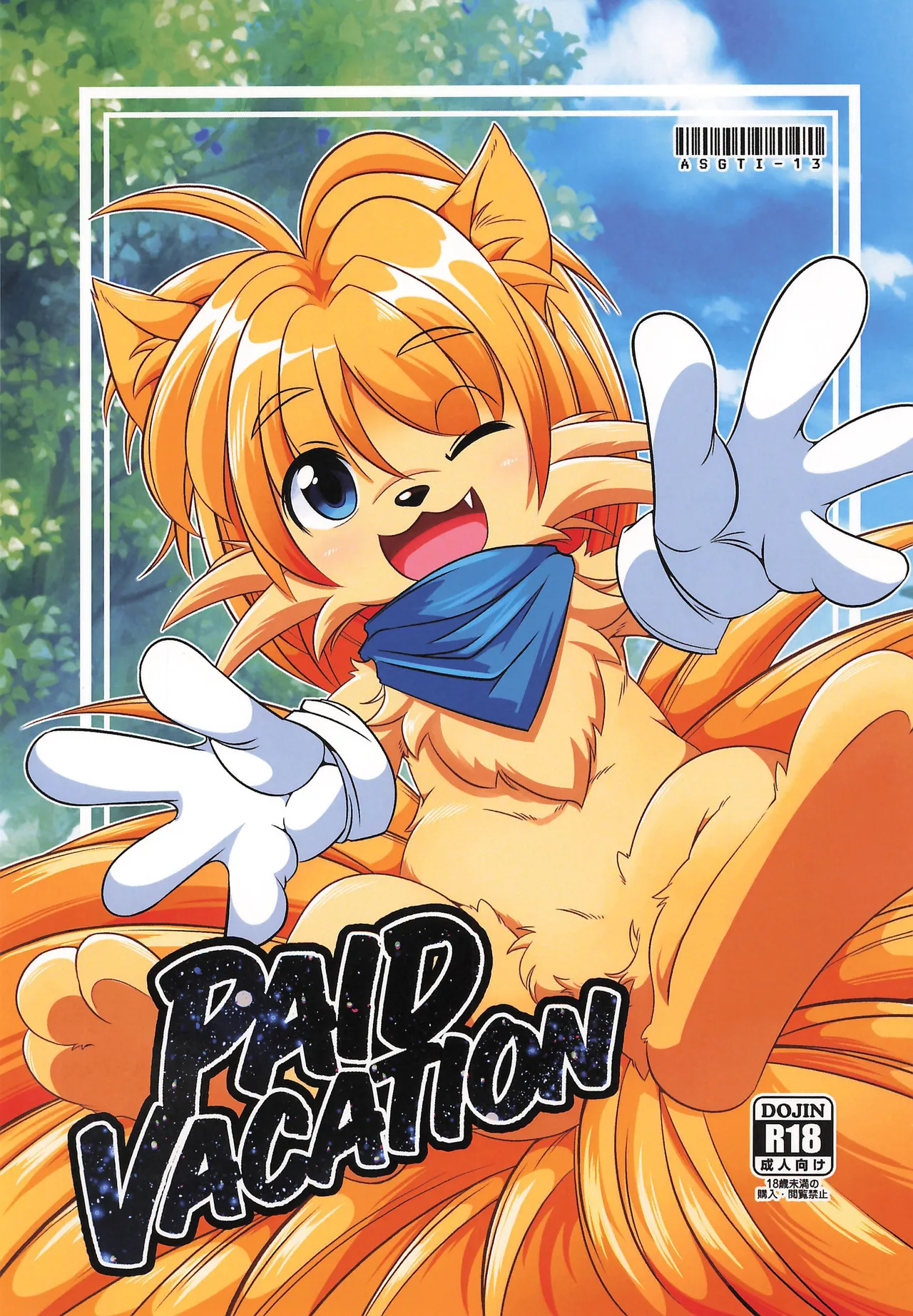 PAID VACATION page 1 full