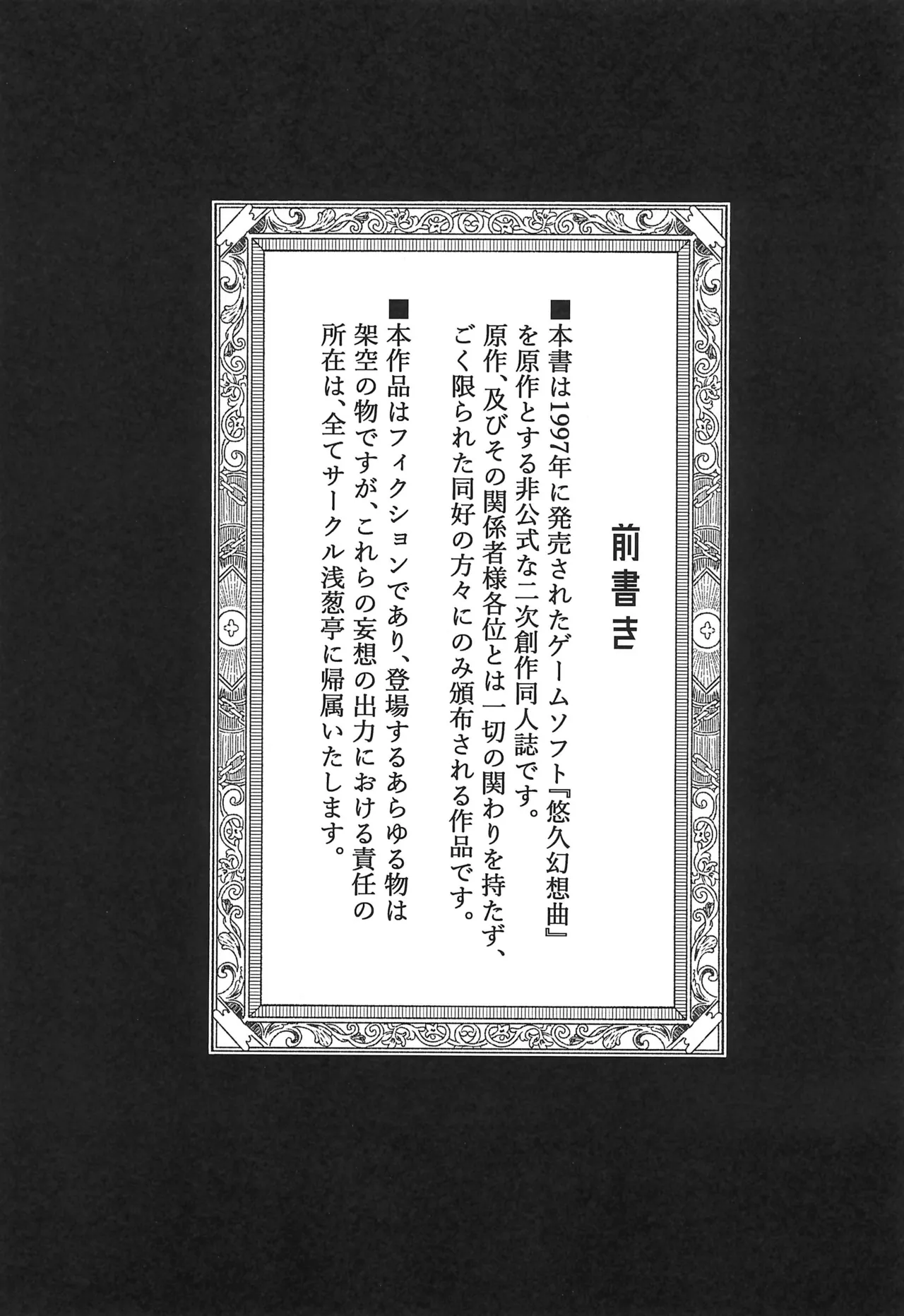 PAID VACATION page 5 full