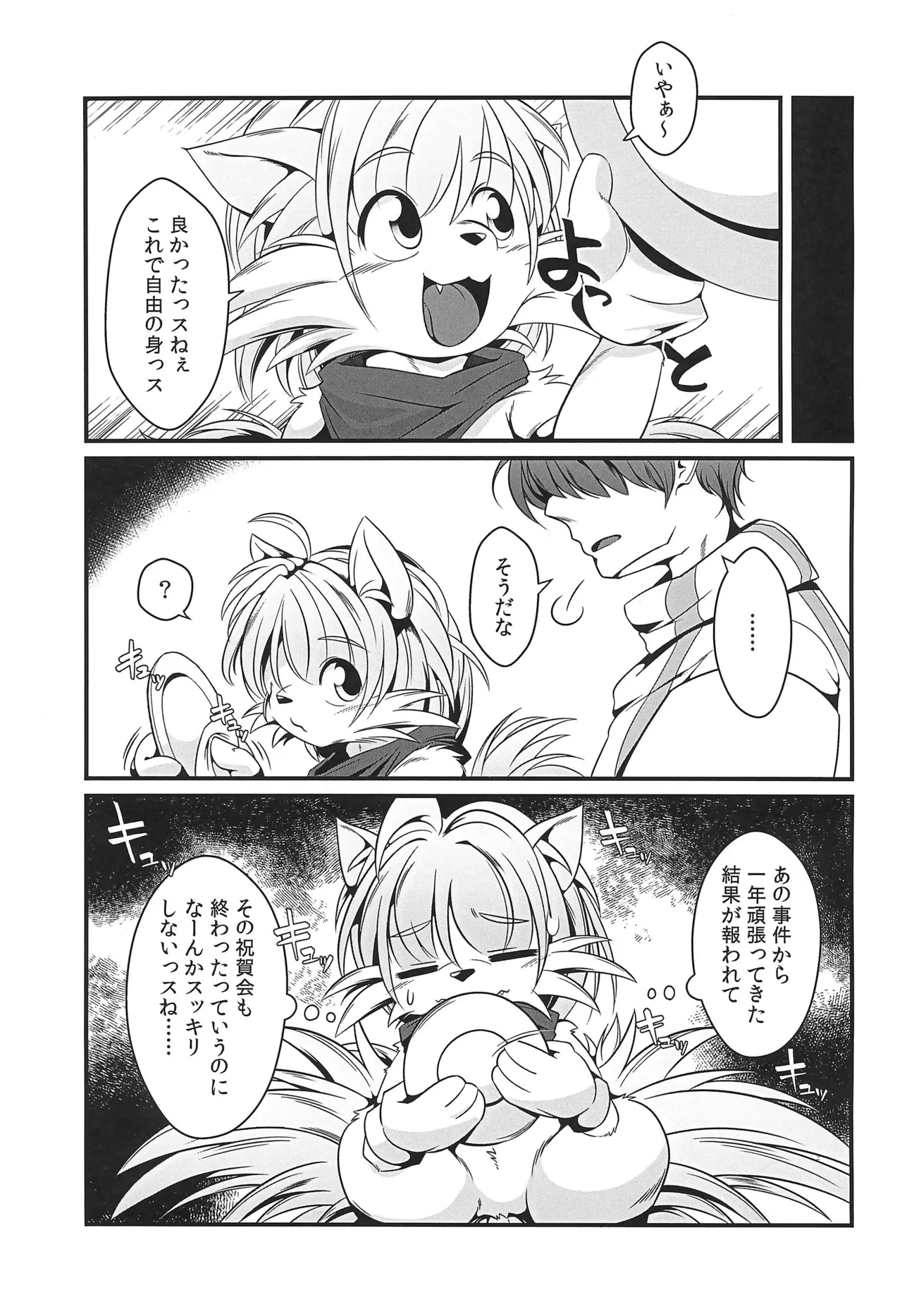 PAID VACATION page 7 full