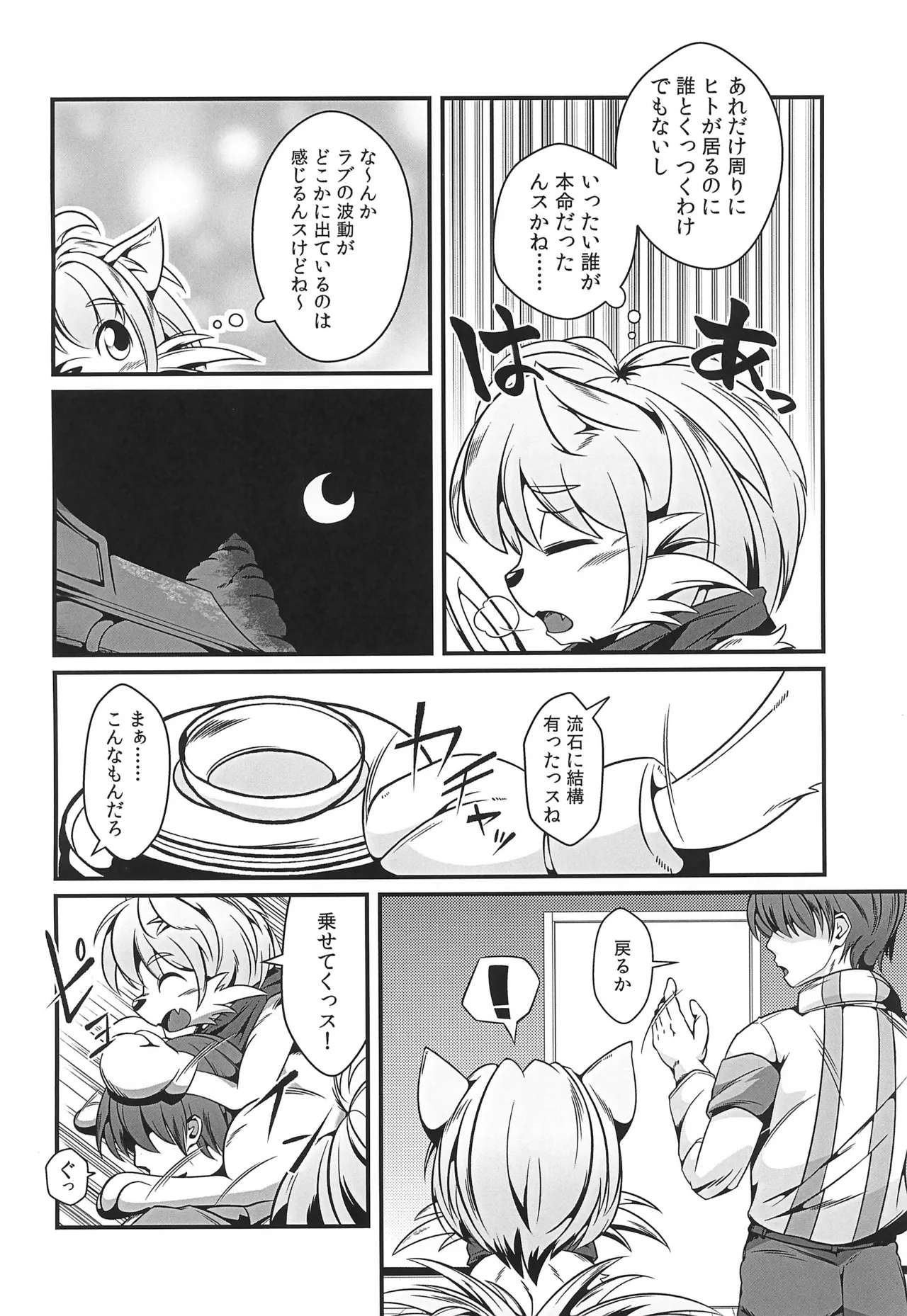 PAID VACATION page 8 full